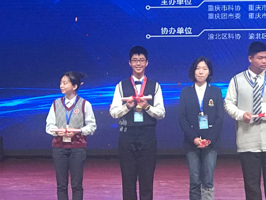 西大附中蝉联第33届重庆市青少年科技创新大赛桂冠 西大附中蝉联第33届重庆市青少年科技创新大赛桂冠