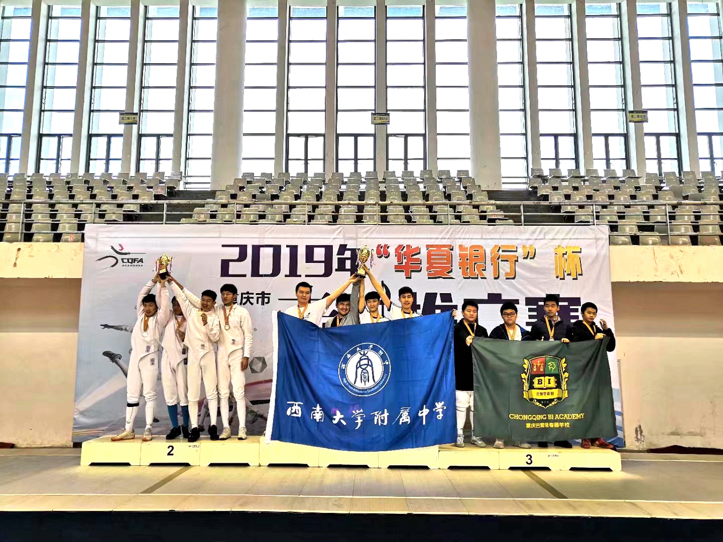 一战五金,争也君子——我校击剑队在2019年重庆市击剑推广赛中获得佳绩!