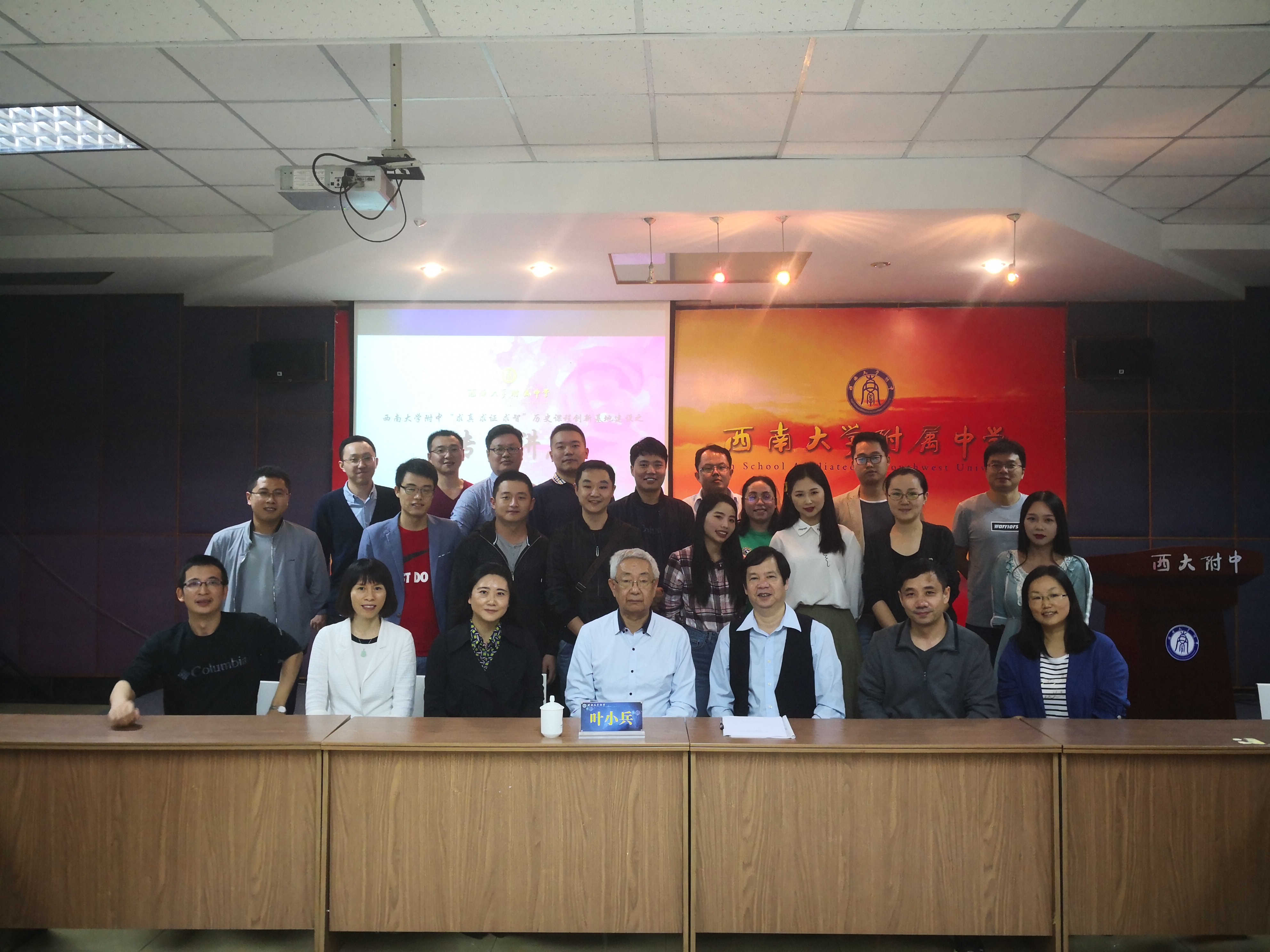 大师小兵,一叶知秋——著名历史教育专家叶小兵教授受邀到我校做学术报告