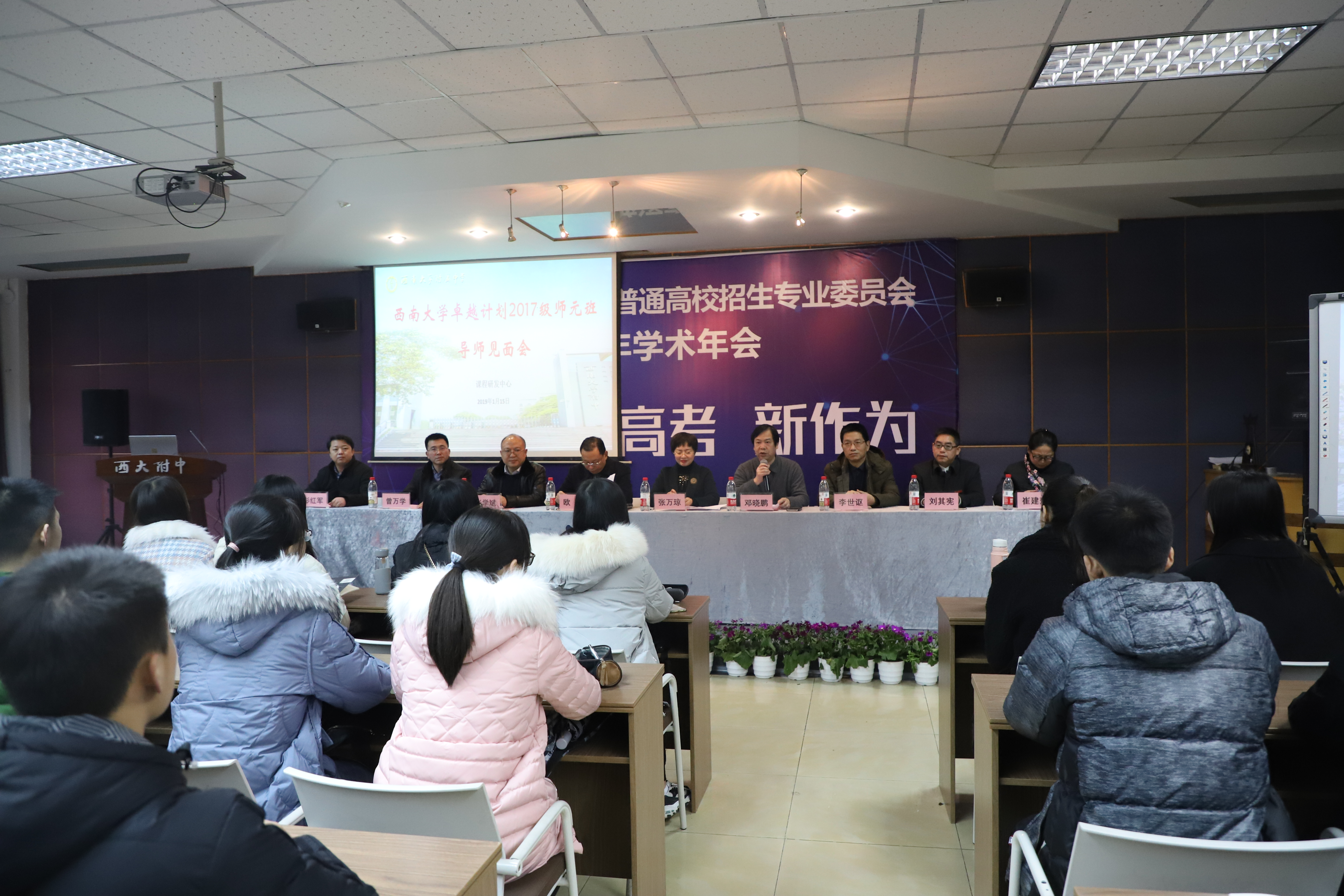 卓越计划再升级,师元导师见面会