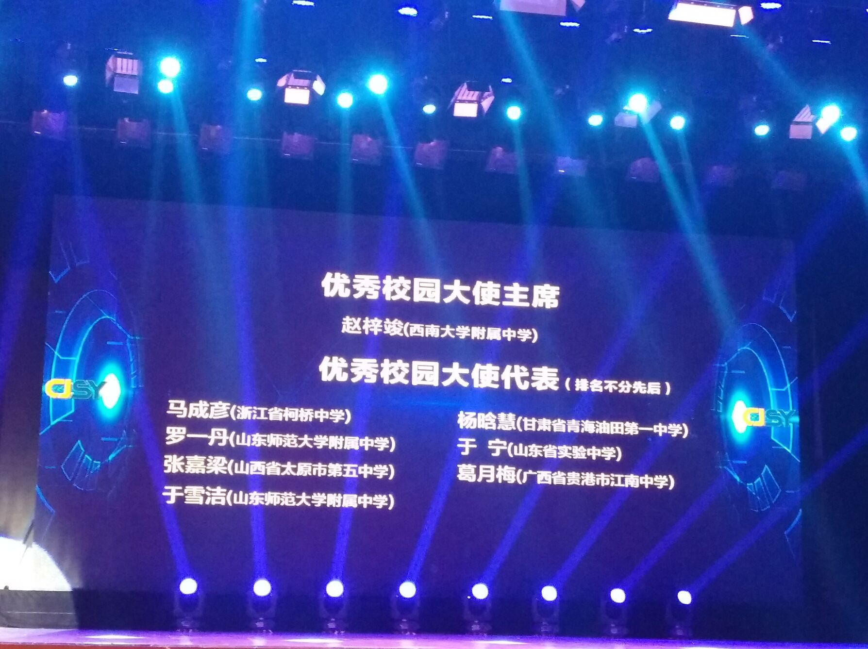 PA视讯附属中学校18名学生在全国中学生财经素养大赛中拔得头筹，斩获佳绩