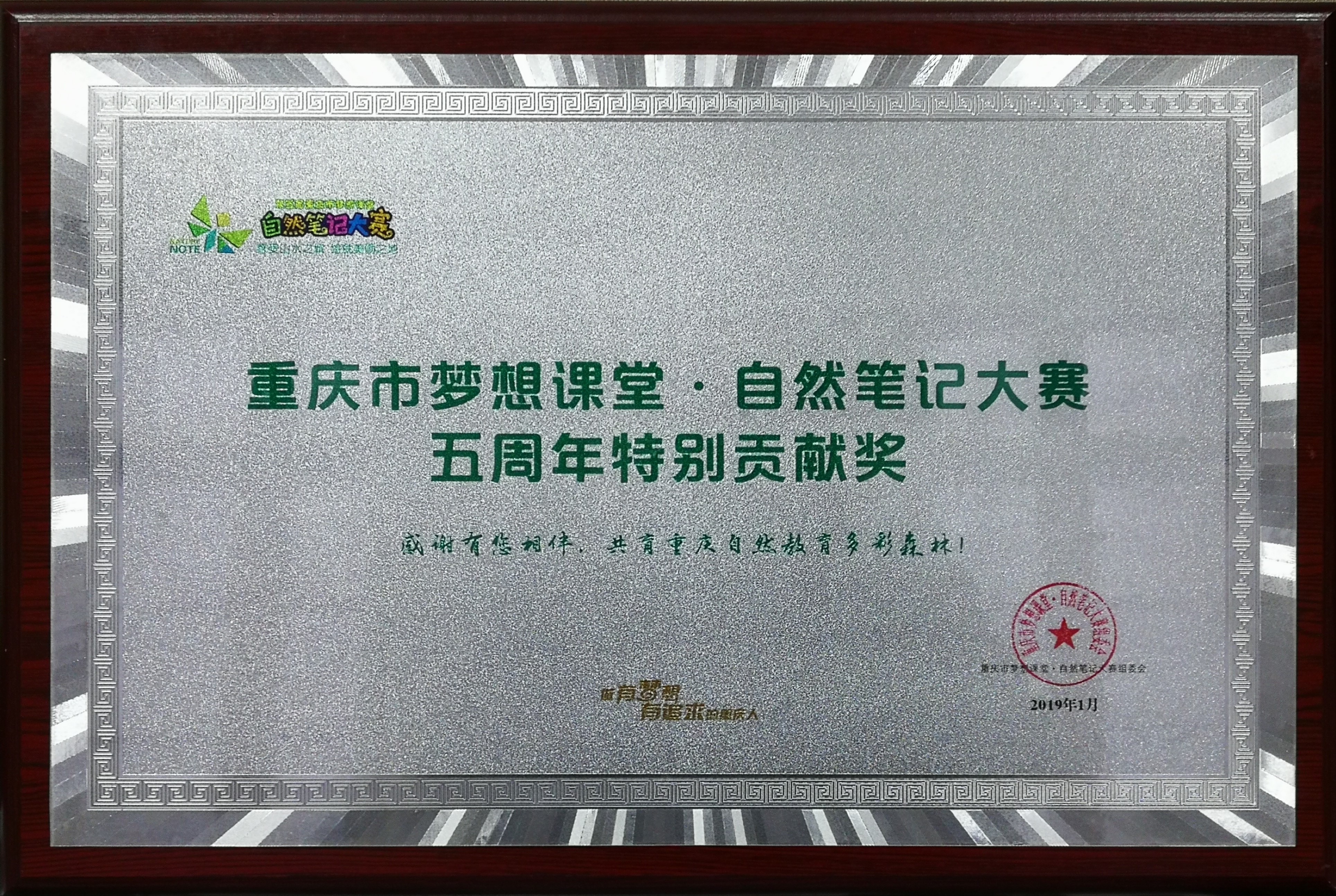 囊获自然笔记大赛最高奖项 展现西大附中学子综合素养