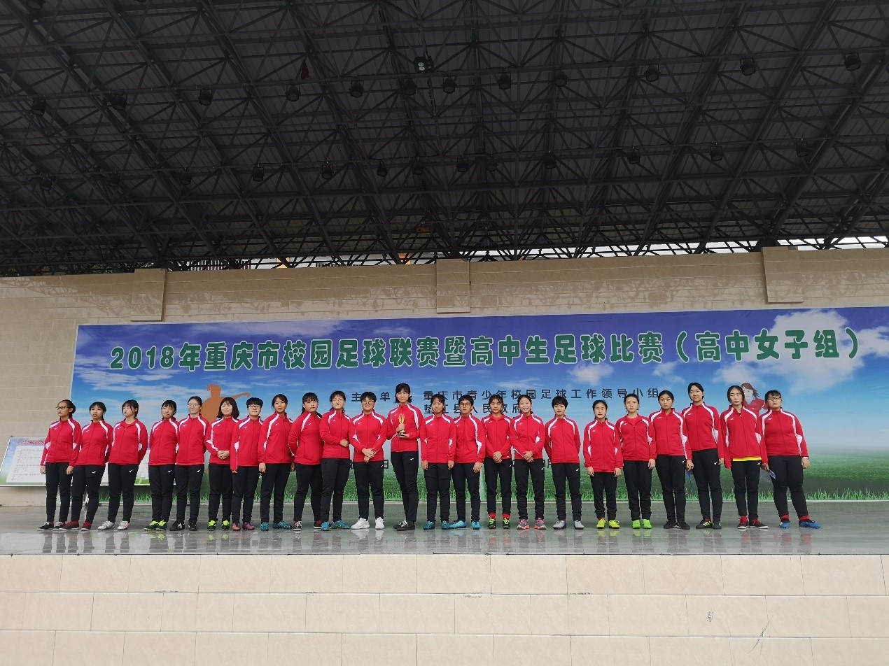 2018年PA视讯附属中学女子足球队成绩简报