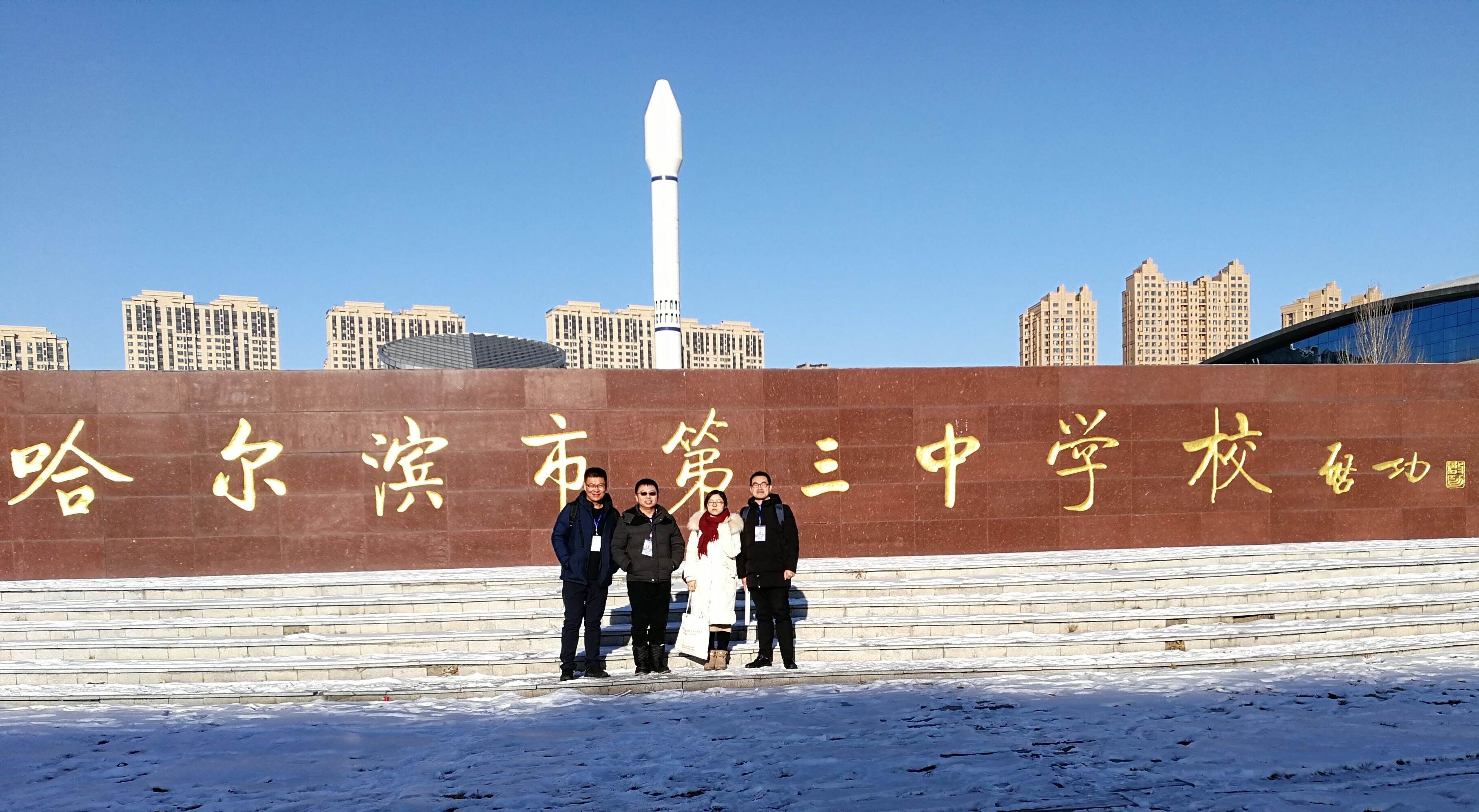 白山黑水展真知,绿水青山显灼见——李九彬老师受邀作全国地理教学示范课