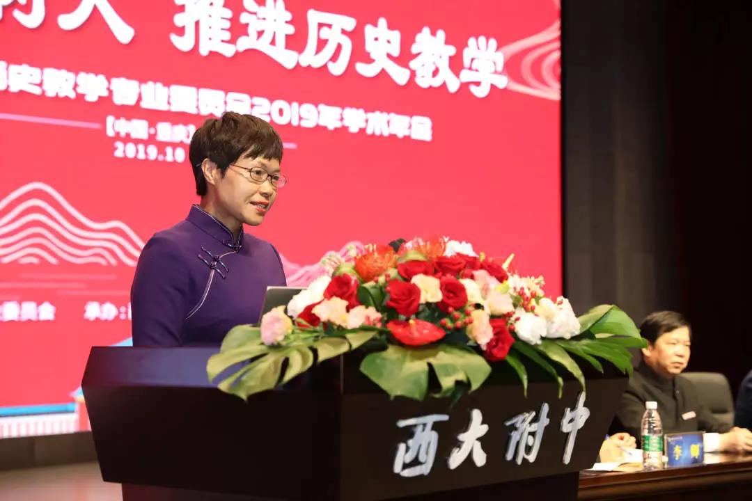 中国教育学会历史教学专业委员会2019年学术年会在PA视讯附中举行