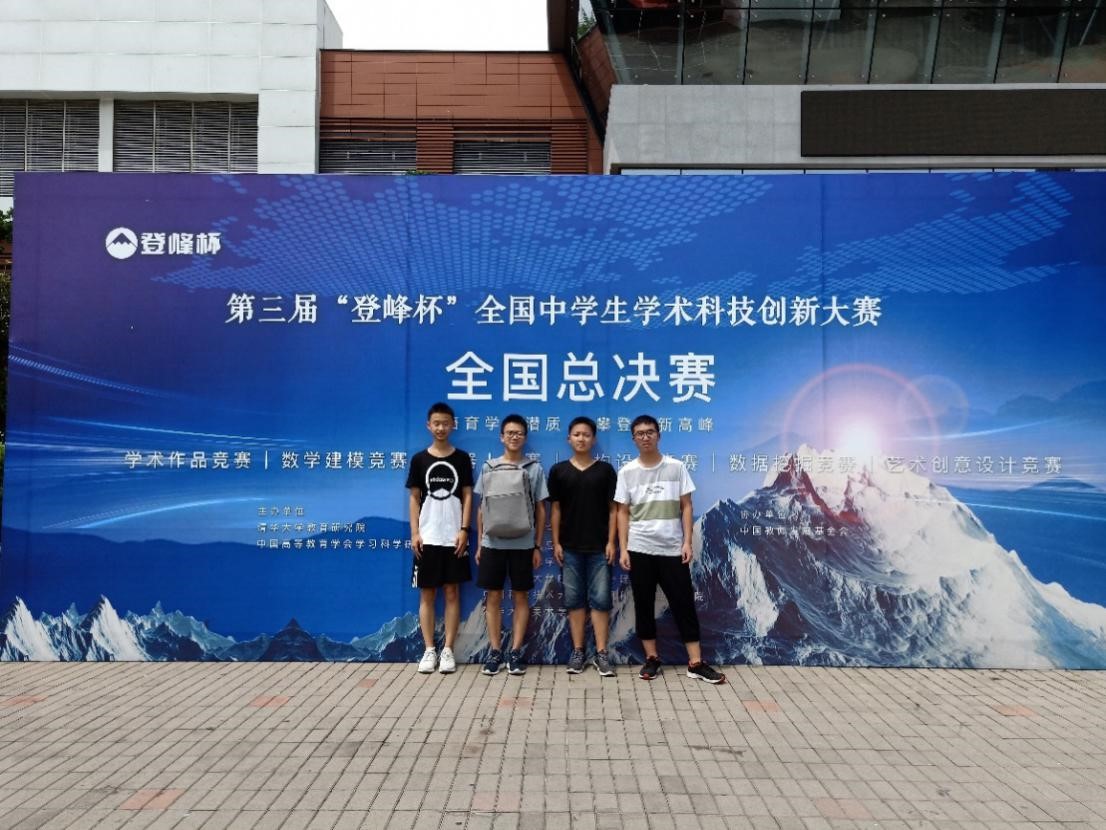西大附中学子完成数学建模“登峰”