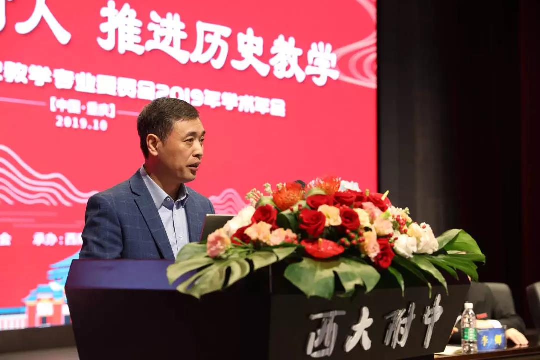 中国教育学会历史教学专业委员会2019年学术年会在PA视讯附中举行
