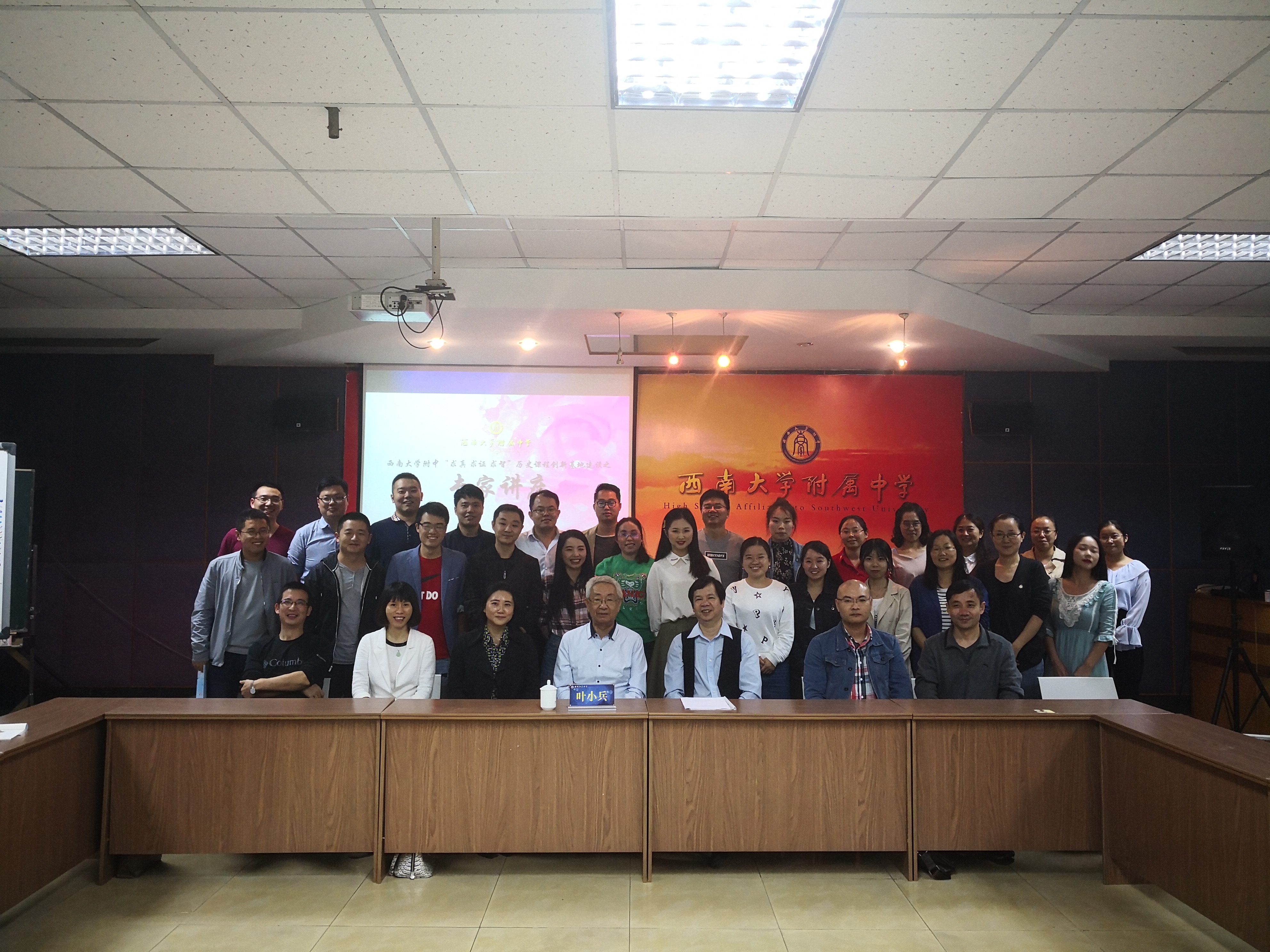 大师小兵,一叶知秋——著名历史教育专家叶小兵教授受邀到我校做学术报告