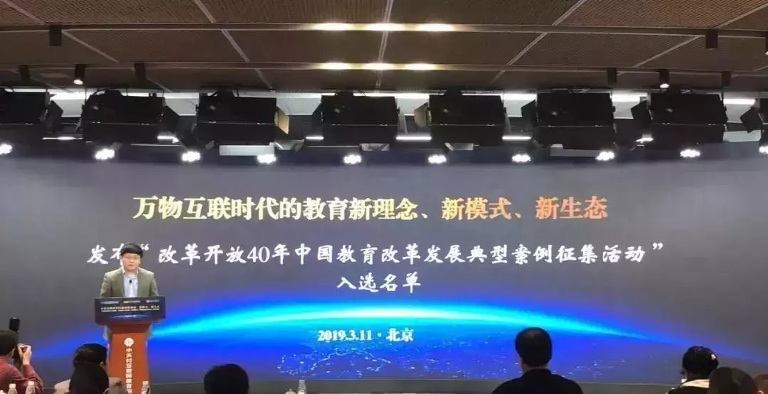 荣耀发布:西大附中入选“改革开放40年中国教育典型性代表”