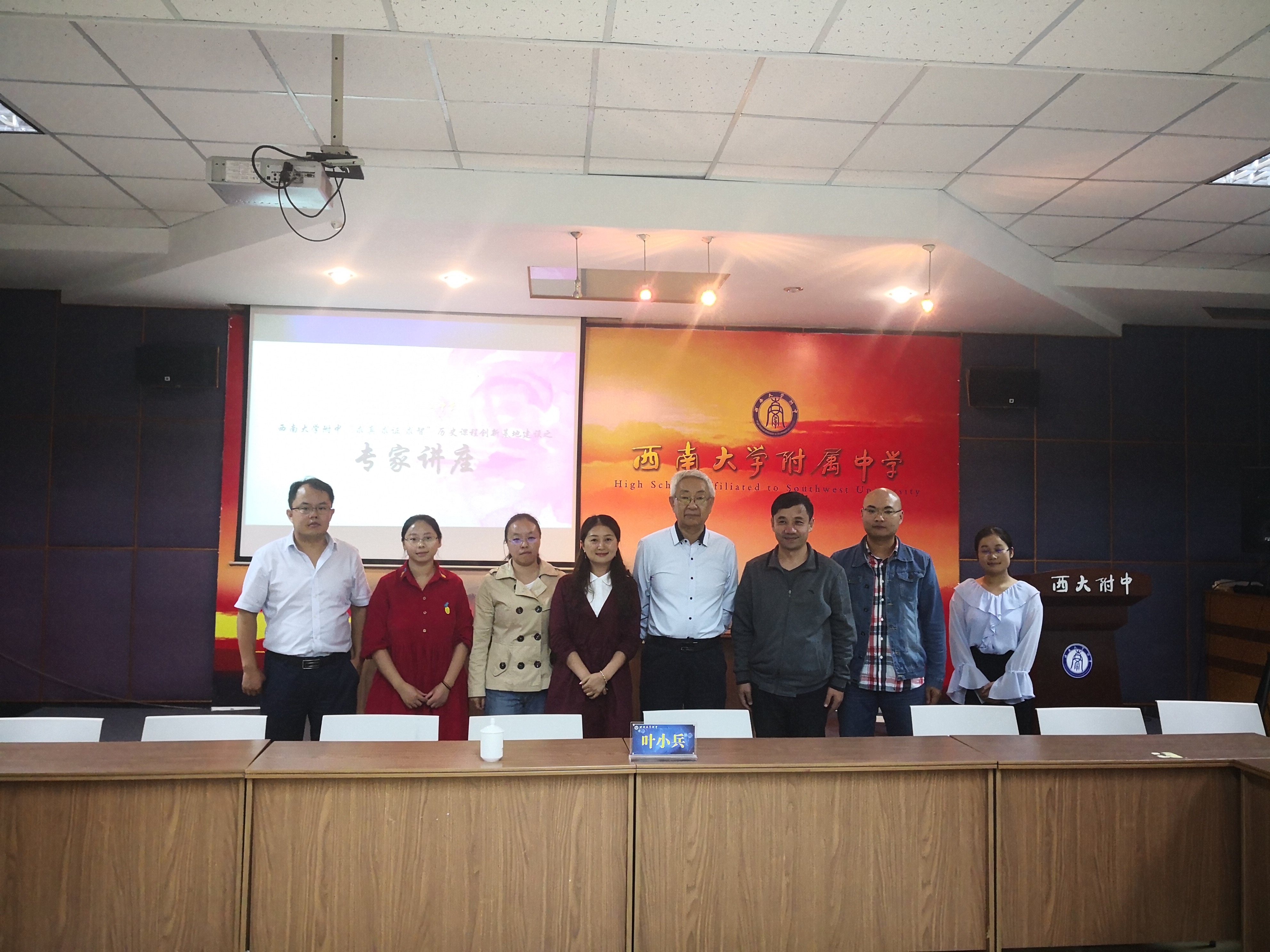 大师小兵,一叶知秋——著名历史教育专家叶小兵教授受邀到我校做学术报告