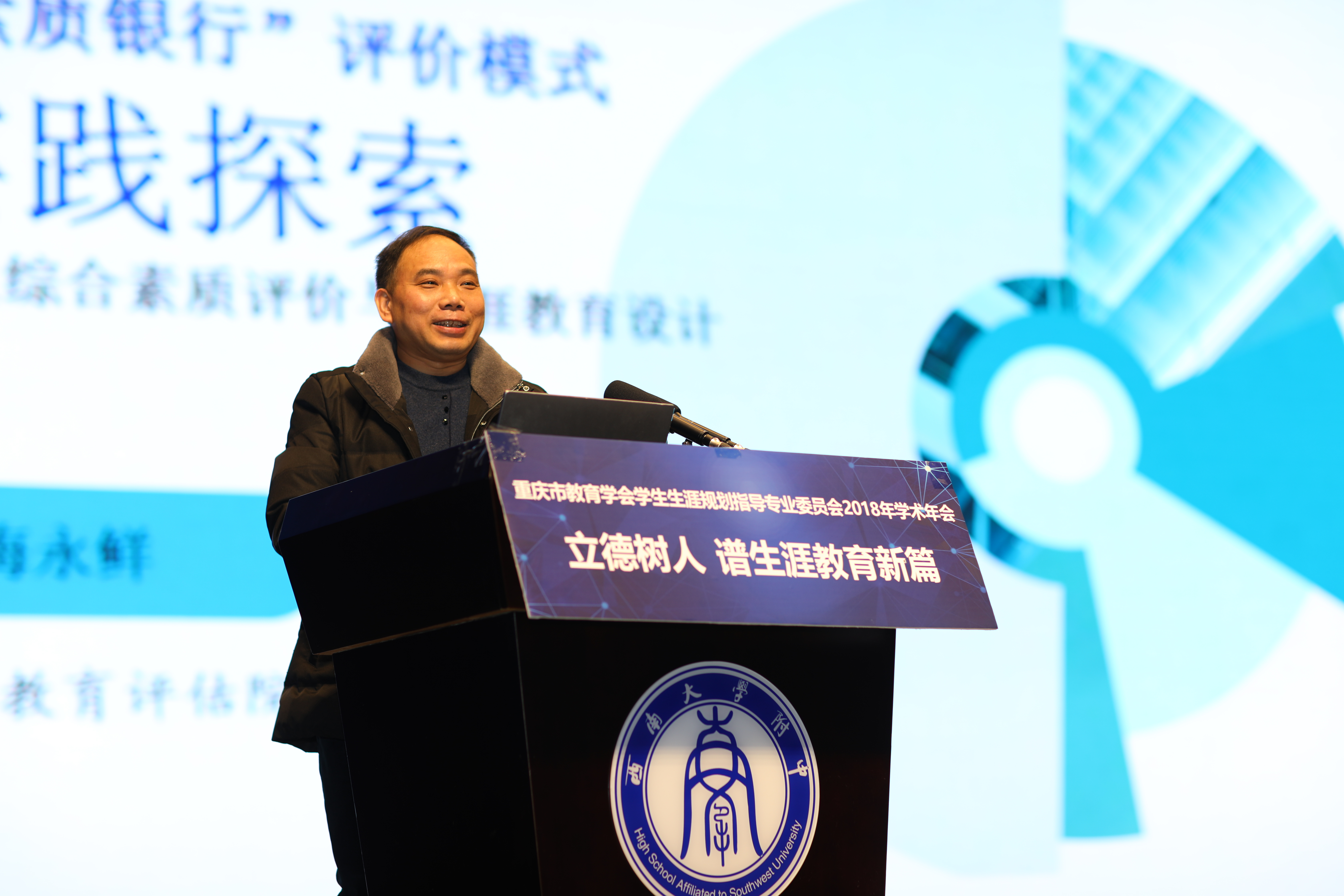 八方大咖齐聚西大附中,共话生涯规划铺垫新高考