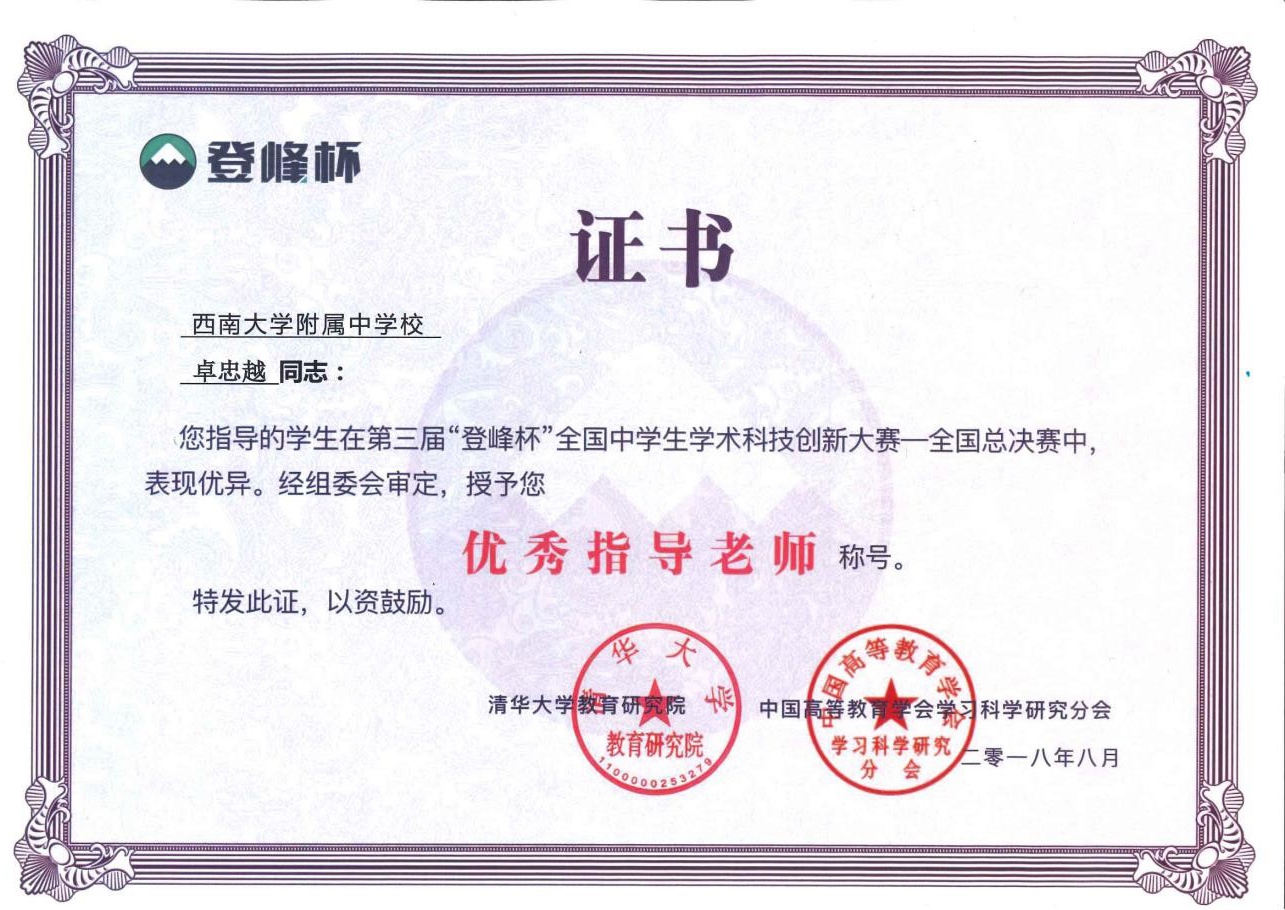 西大附中学子完成数学建模“登峰”