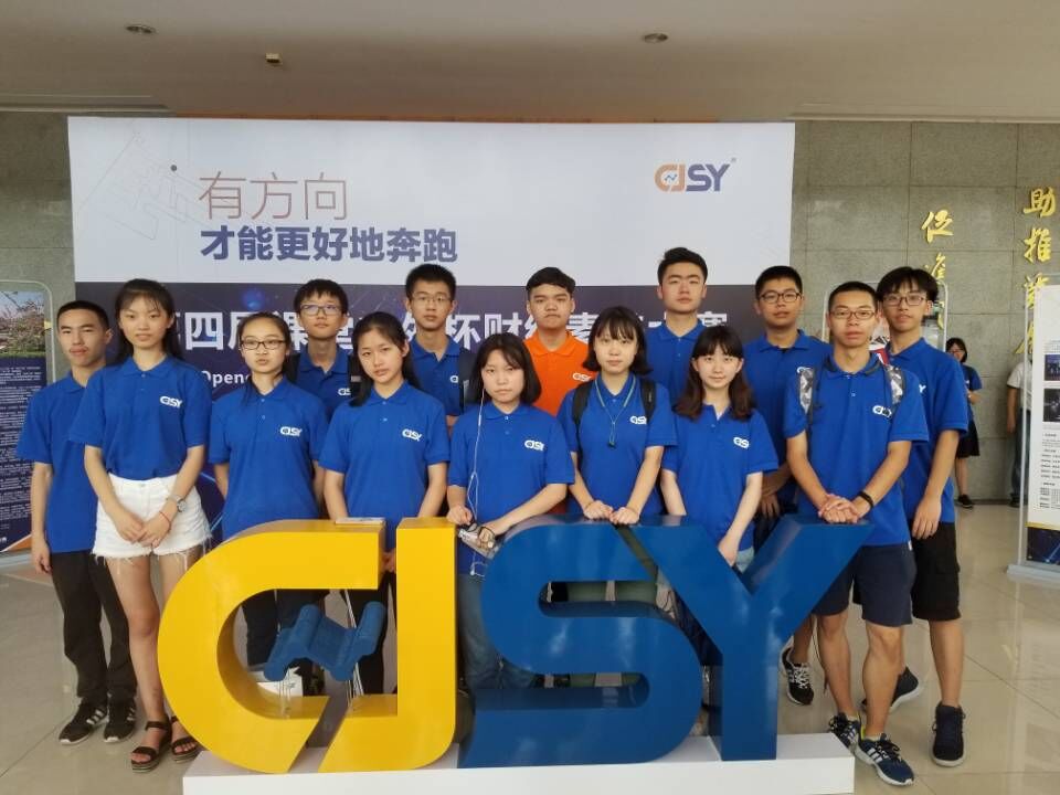 PA视讯附属中学校18名学生在全国中学生财经素养大赛中拔得头筹，斩获佳绩