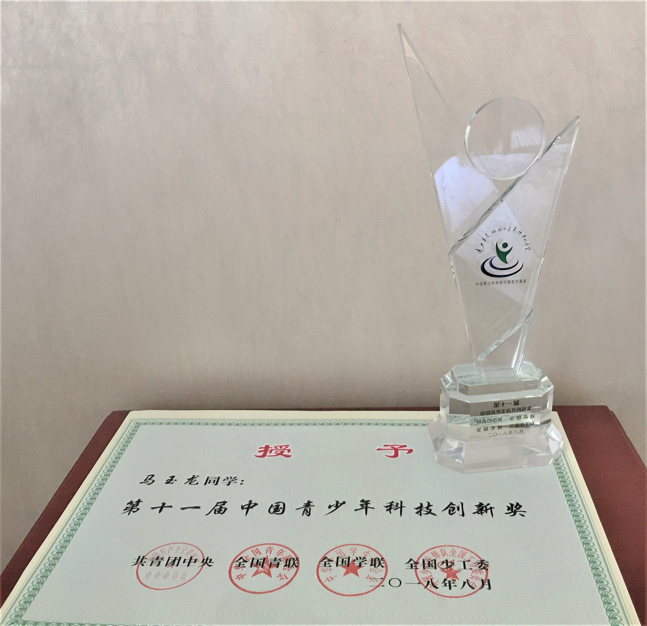 PA视讯附中学子走进人民大会堂 马玉龙获全国学生科技创新最高奖