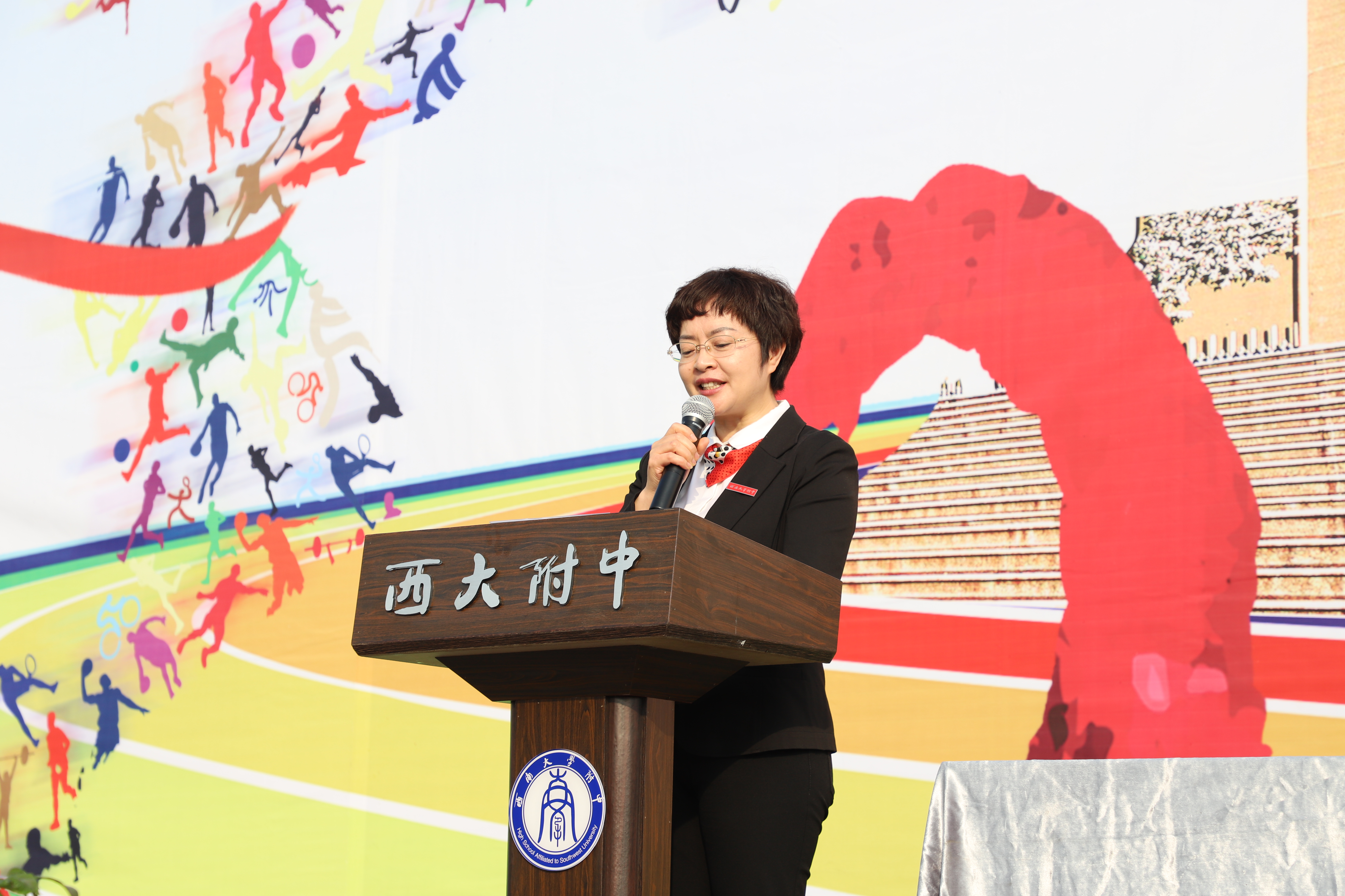 400米的延长线——西大附中张万琼校长在缤纷体育节开幕式上的讲话 400米的延长线——西大附中张万琼校长在缤纷体育节开幕式上的讲话