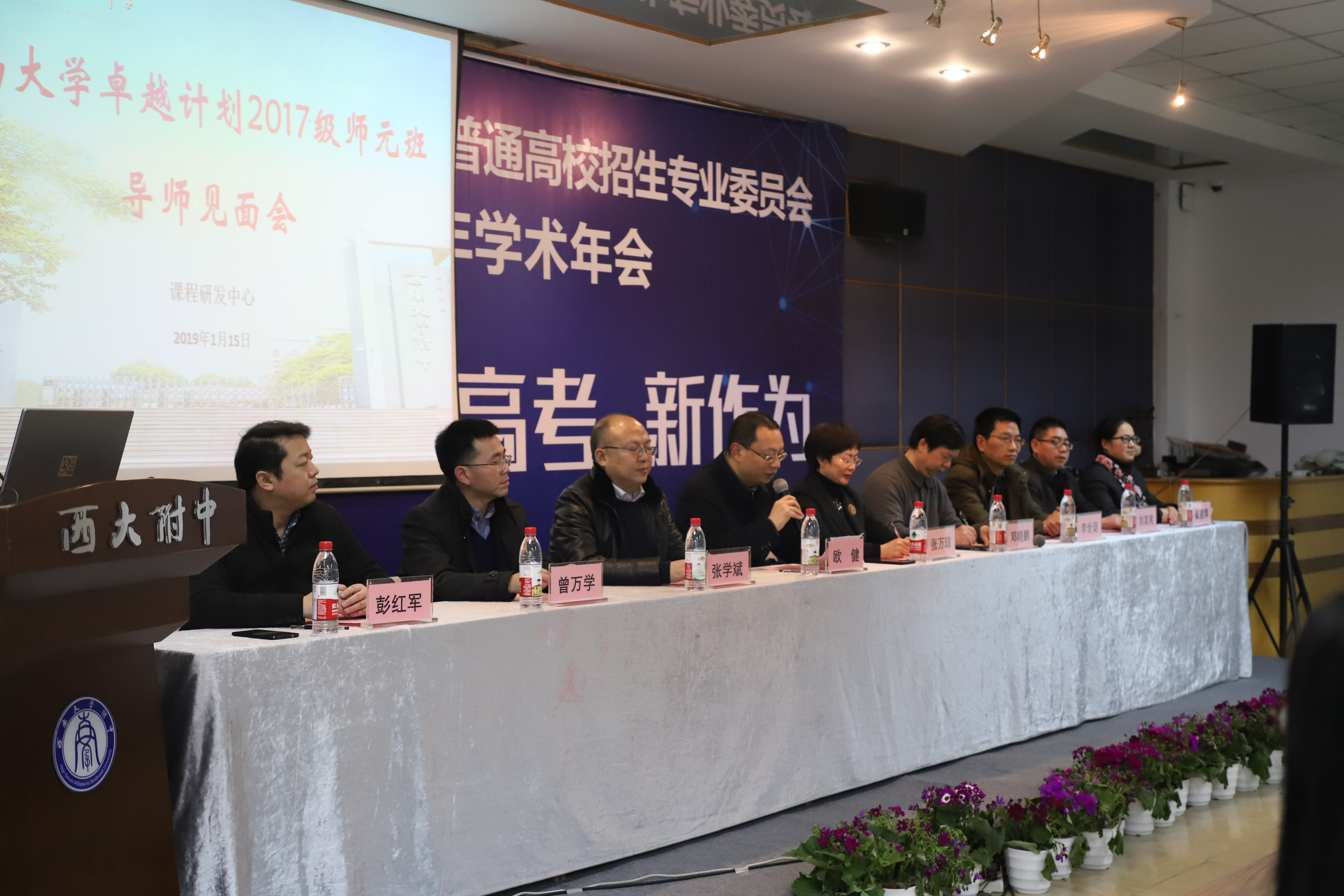 卓越计划再升级,师元导师见面会