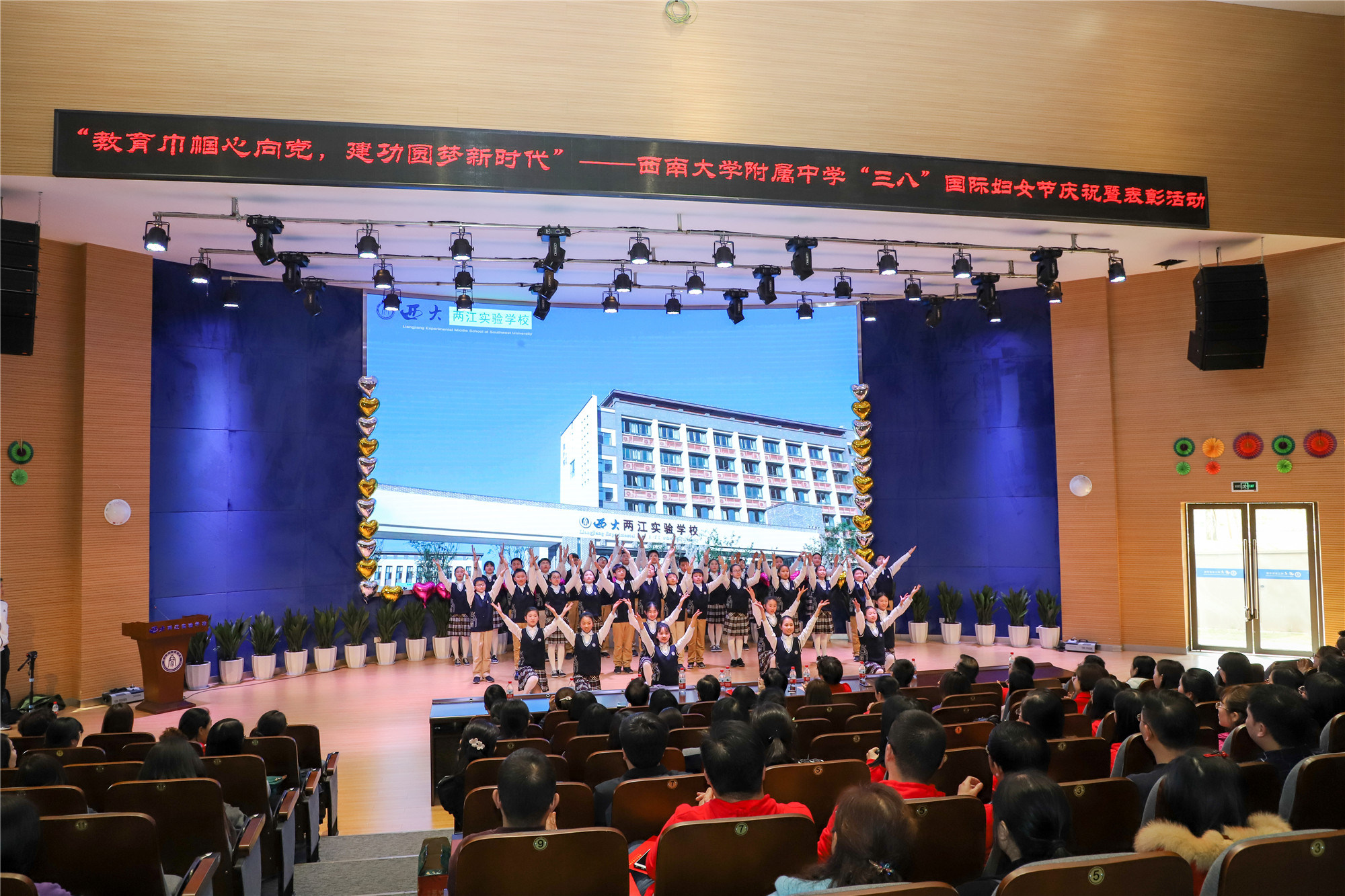 教育巾帼心向党 建功圆梦新时代——西大附中庆祝三八妇女节主题活动