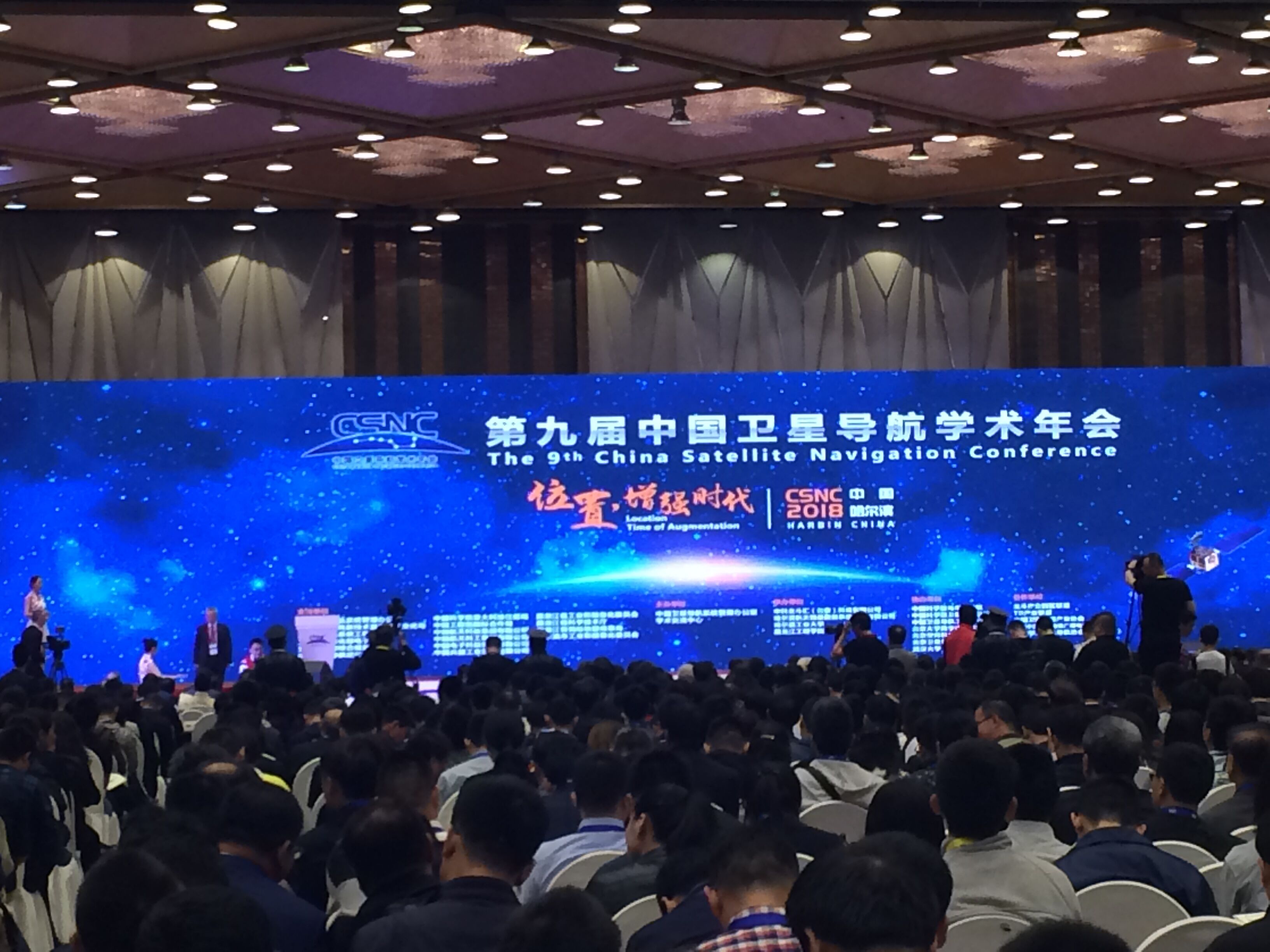 北斗领航梦想 位置增强时代 ——PA视讯附中师生受邀出席第九届中国卫星导航学术年会