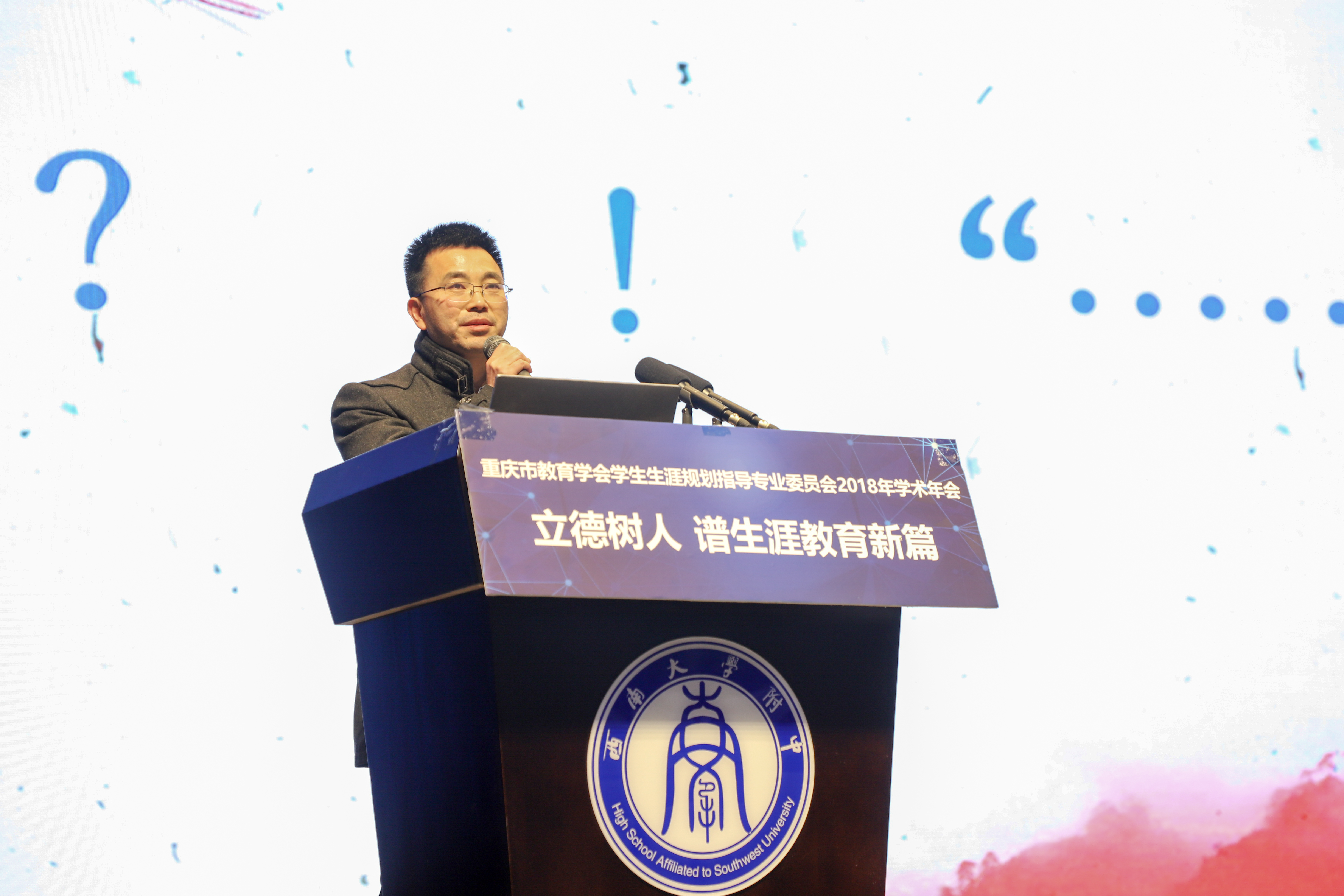 八方大咖齐聚西大附中,共话生涯规划铺垫新高考