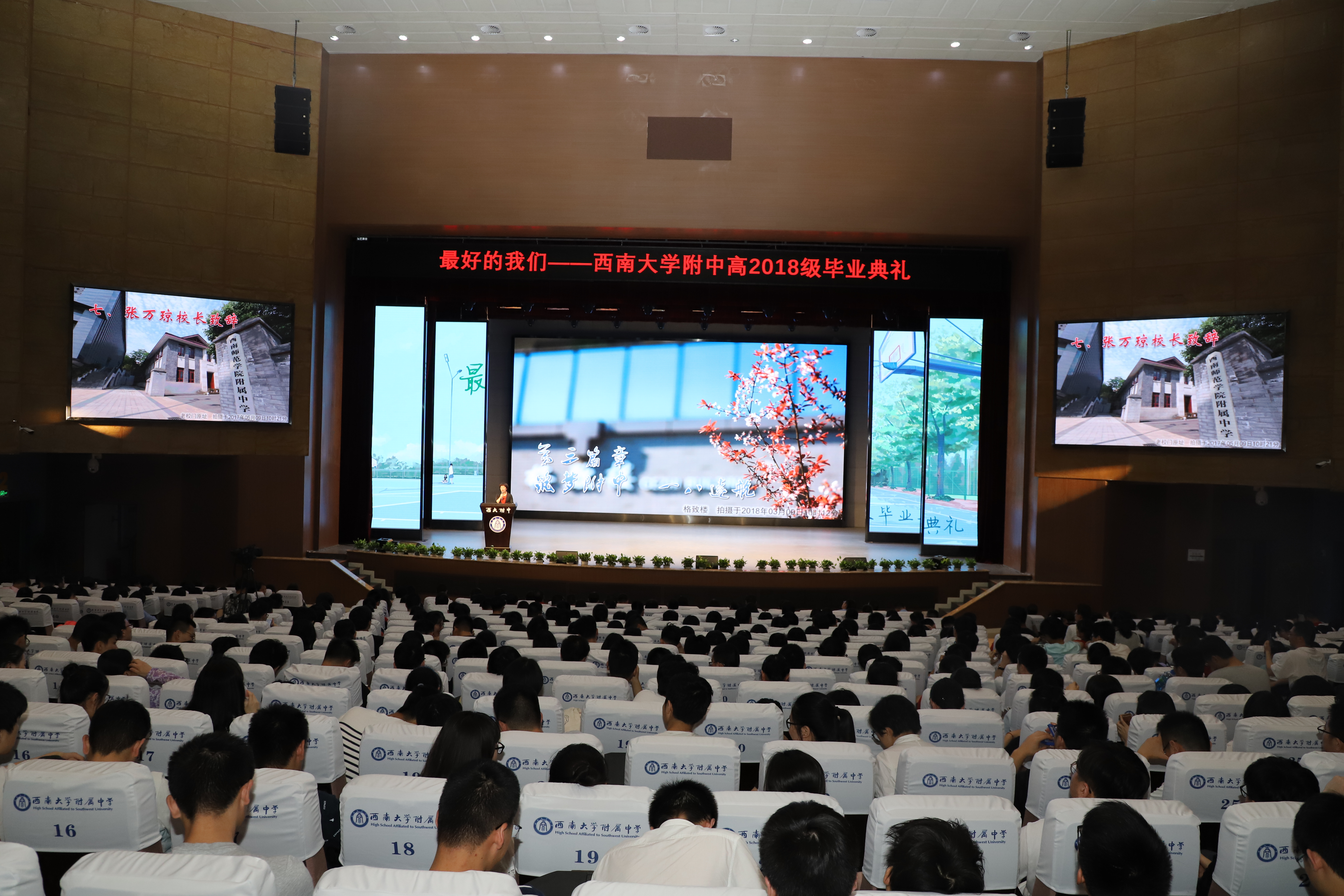 西大附中张万琼：此地一为别，鸿鹄万里征