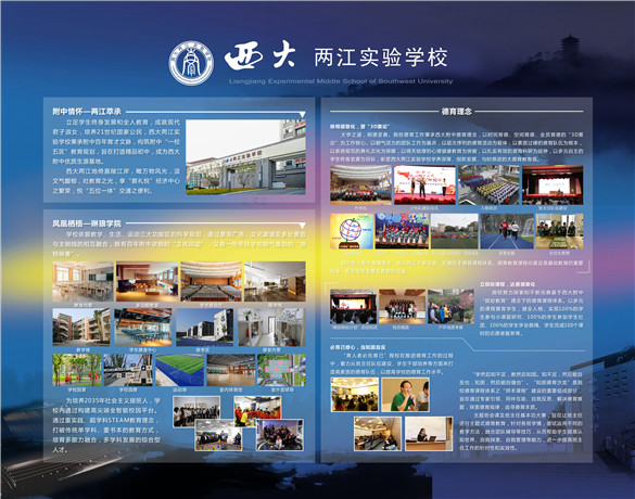 “问道新高考 魅力附中行”西大附中2018年校园开放日活动掠影