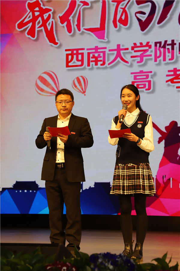 我们的十八 我们的2018 ——PA视讯附属中学高2018级成人礼暨高考百日誓师大会