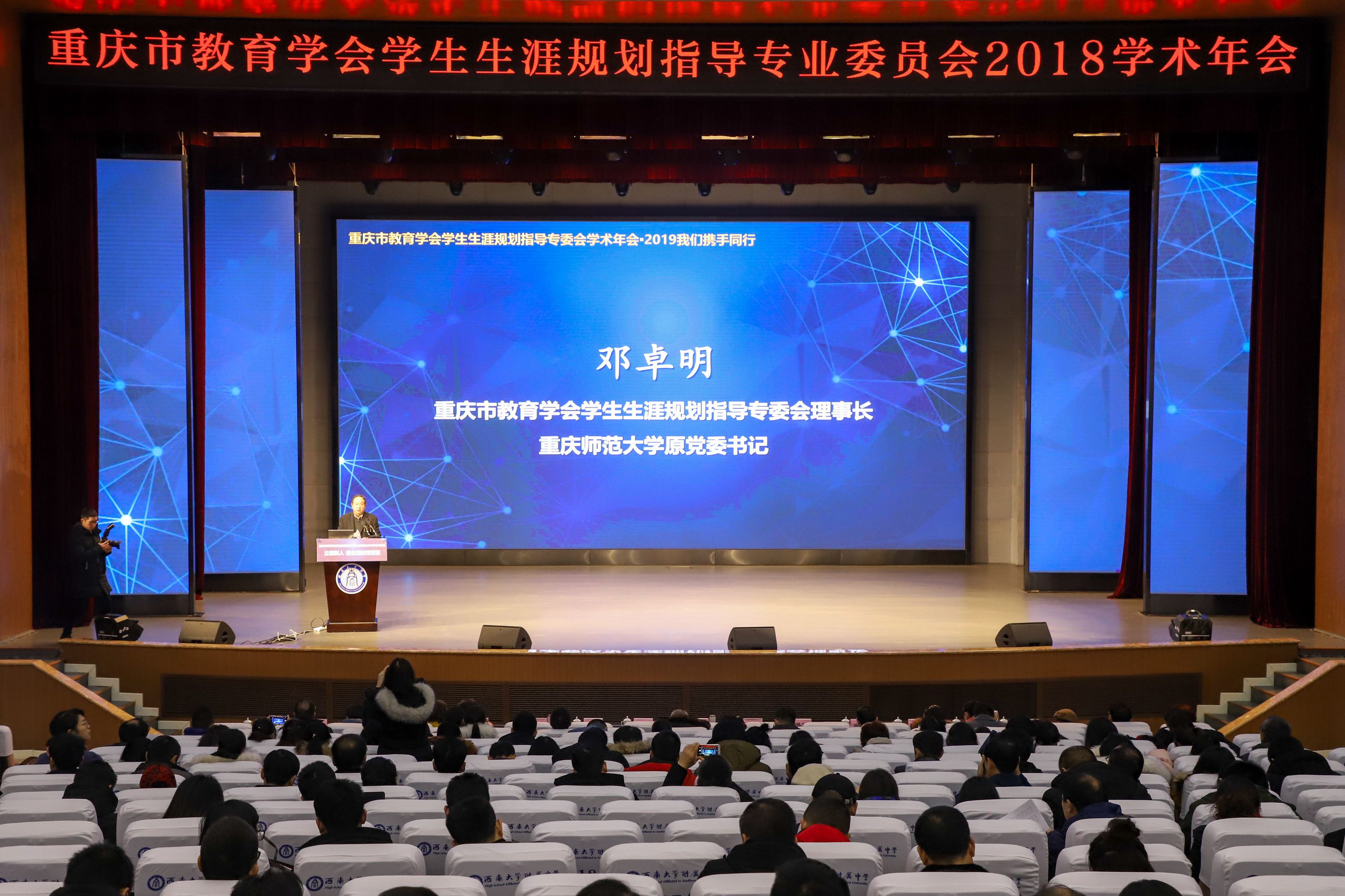 八方大咖齐聚西大附中,共话生涯规划铺垫新高考