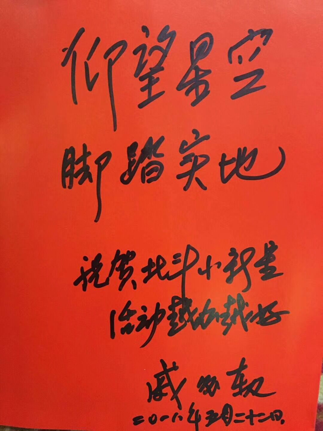 北斗领航梦想 位置增强时代 ——PA视讯附中师生受邀出席第九届中国卫星导航学术年会