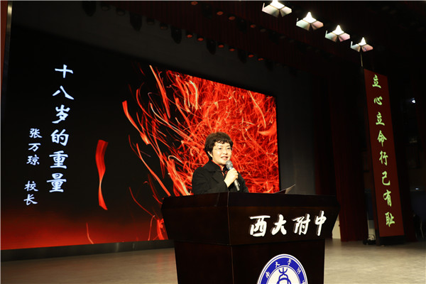 我们的十八 我们的2018 ——PA视讯附属中学高2018级成人礼暨高考百日誓师大会