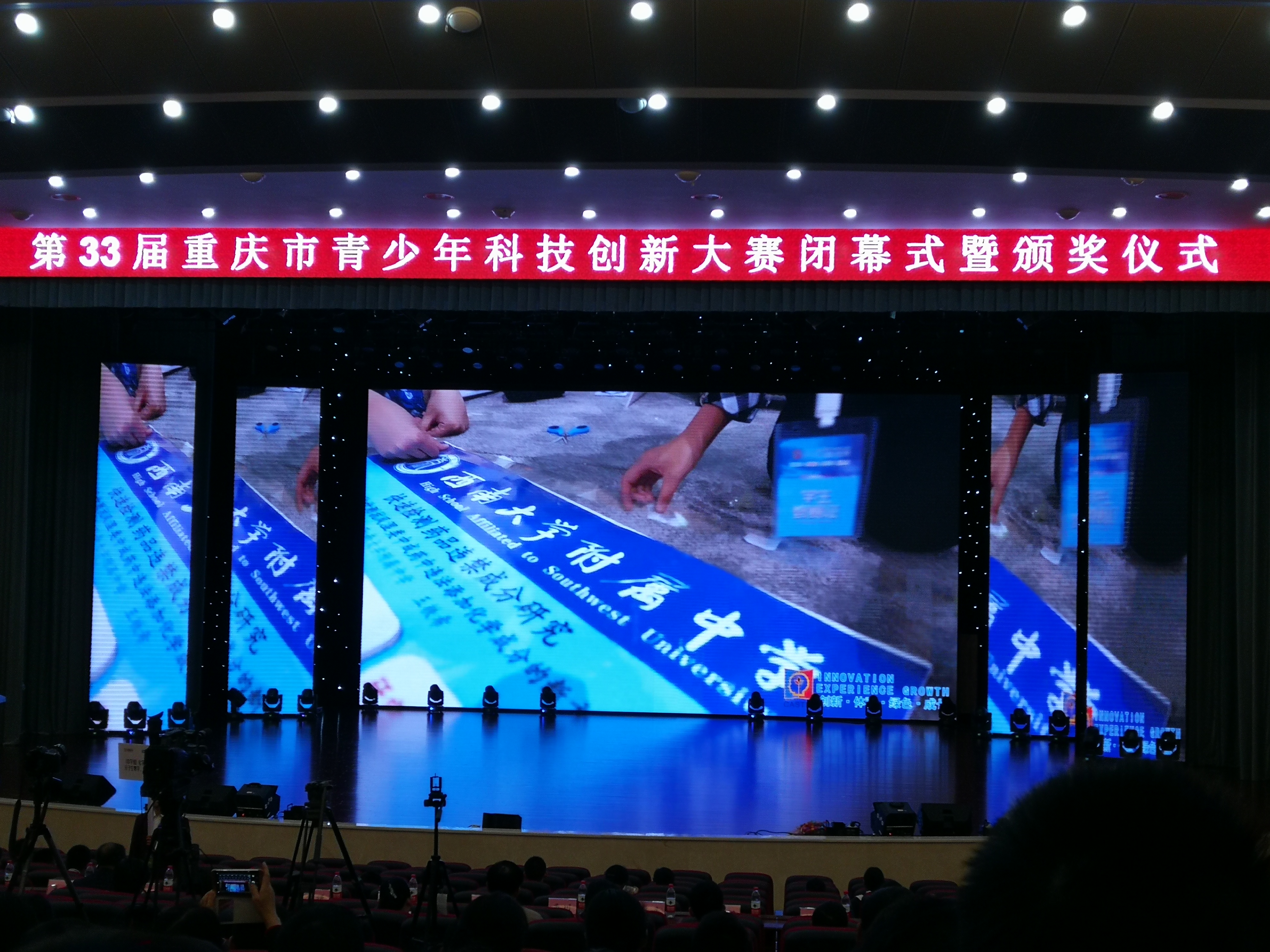 西大附中蝉联第33届重庆市青少年科技创新大赛桂冠 西大附中蝉联第33届重庆市青少年科技创新大赛桂冠