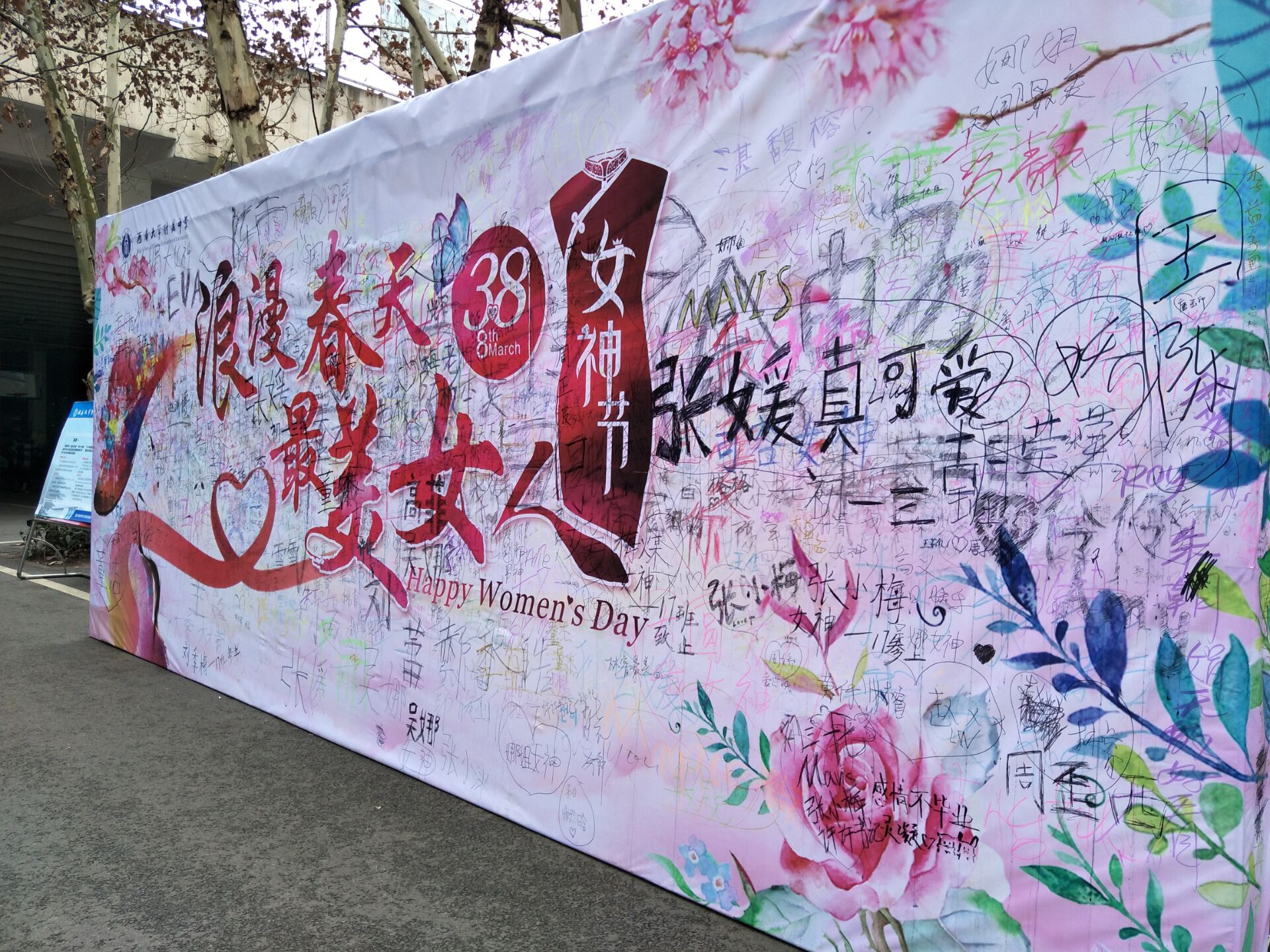 封神榜、果汁机,小提琴拉给你——记西大附中庆祝三八妇女节活动