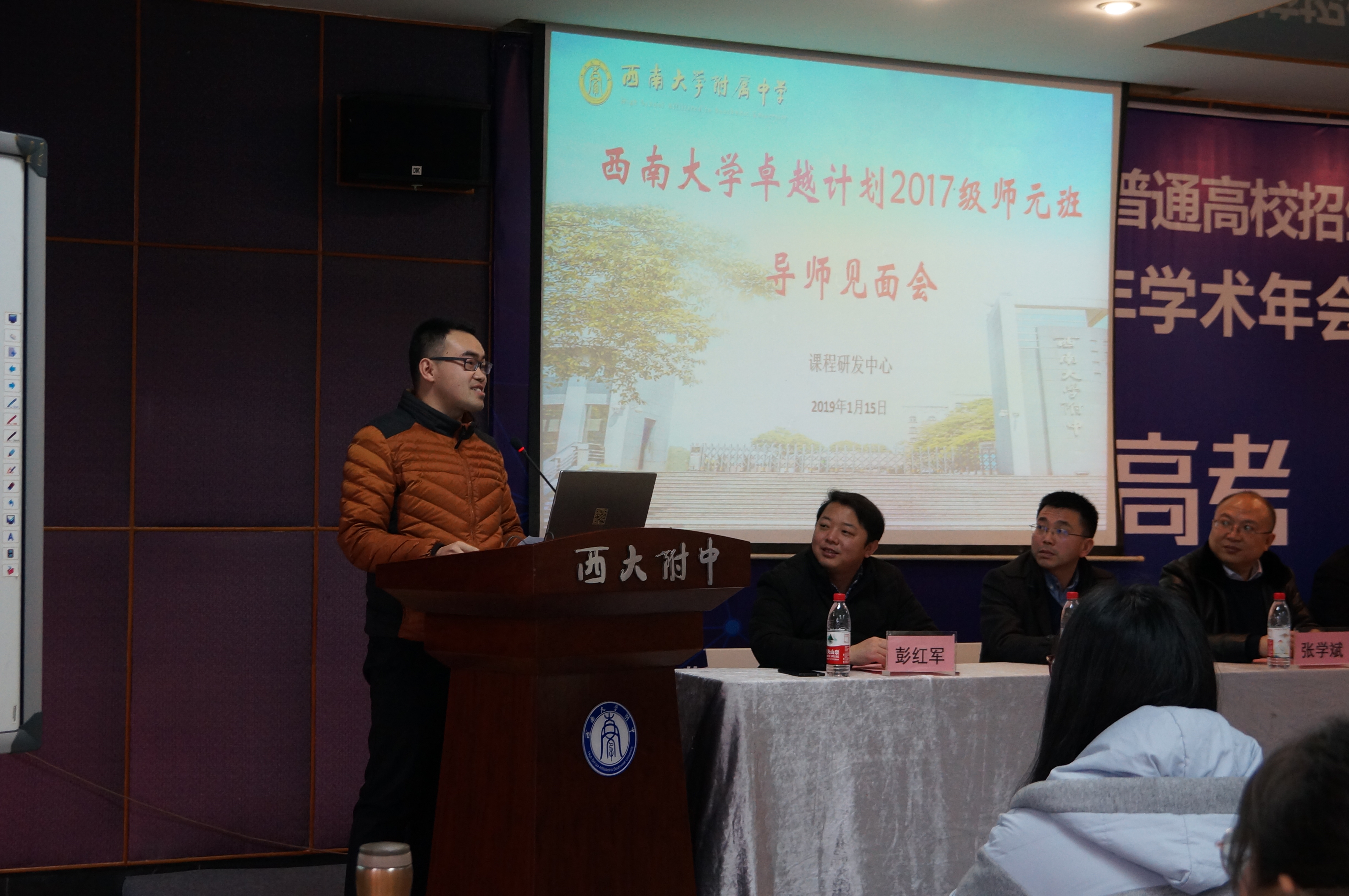 卓越计划再升级,师元导师见面会