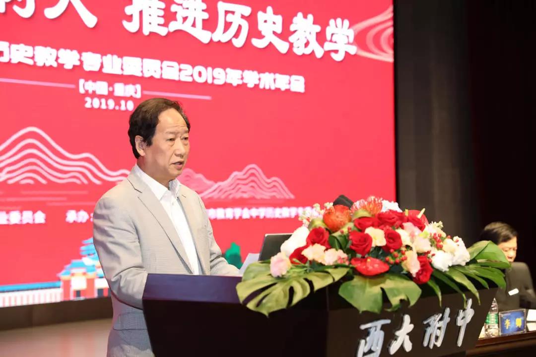中国教育学会历史教学专业委员会2019年学术年会在PA视讯附中举行