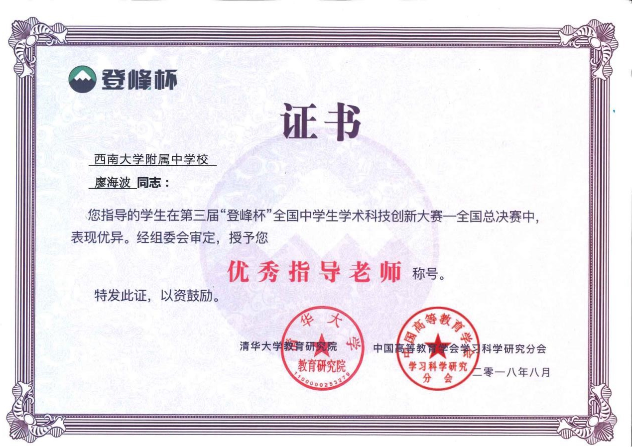 西大附中学子完成数学建模“登峰”