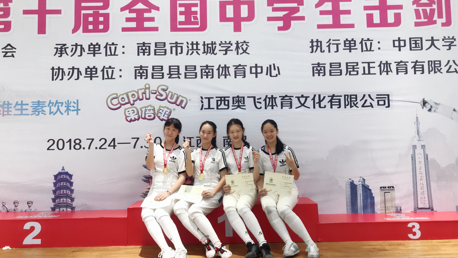 第十届全国中学生击剑锦标赛西大附中再夺佳绩!