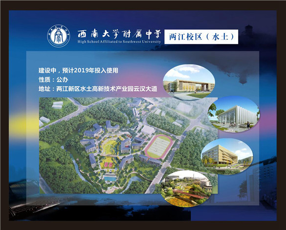 “问道新高考 魅力附中行”西大附中2018年校园开放日活动掠影