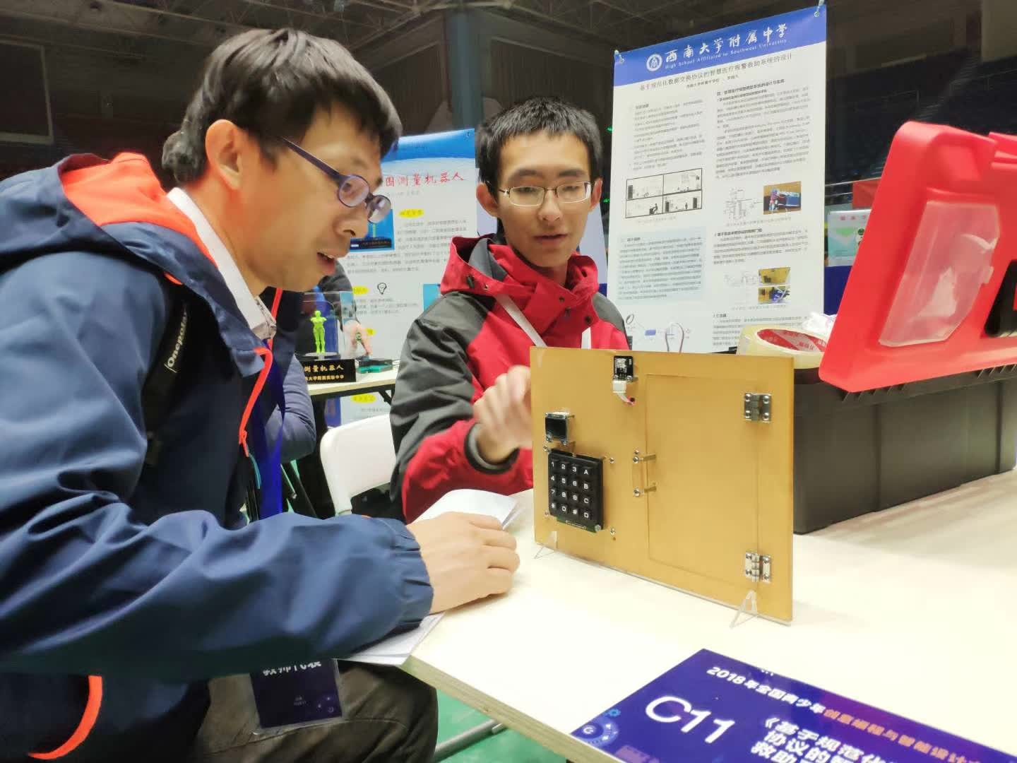 创意编程、智能设计,西大附中孩子玩转“青创赛”!