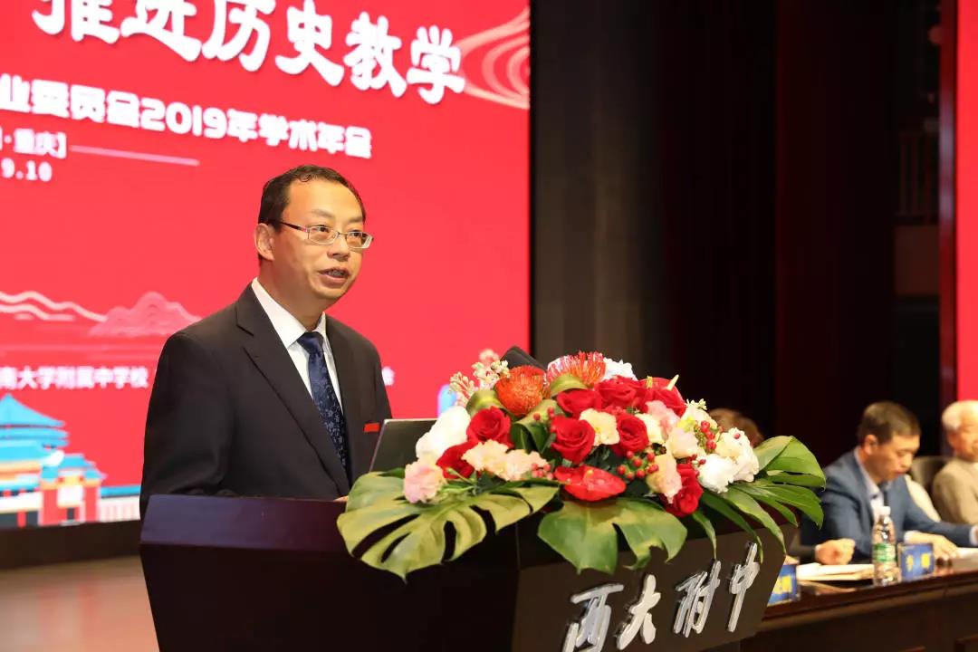中国教育学会历史教学专业委员会2019年学术年会在PA视讯附中举行