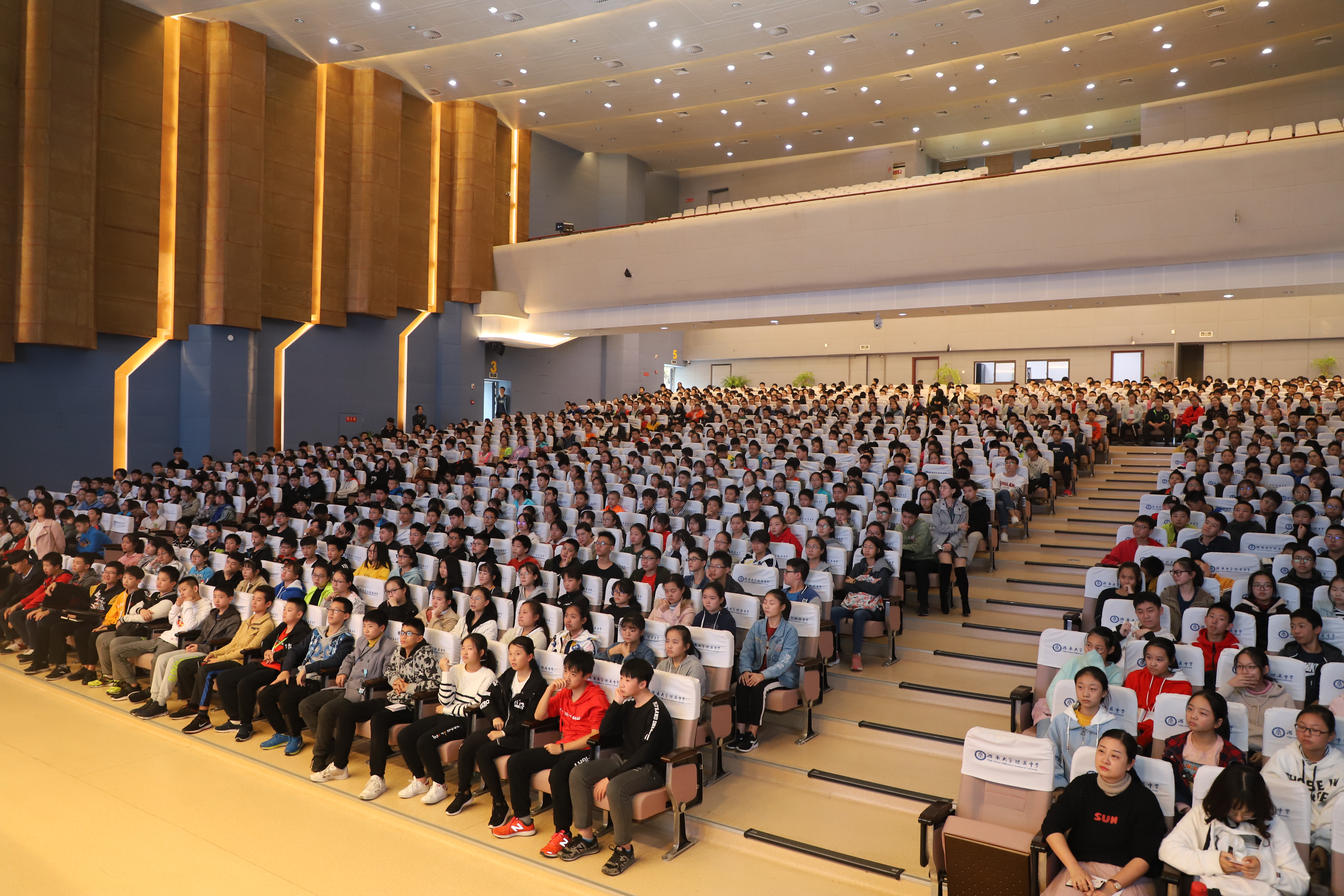 成长路上话法律——西大附中初2020级举办法制教育讲座