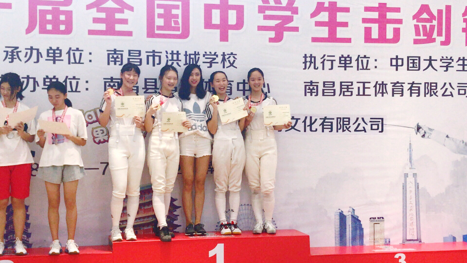 第十届全国中学生击剑锦标赛西大附中再夺佳绩!
