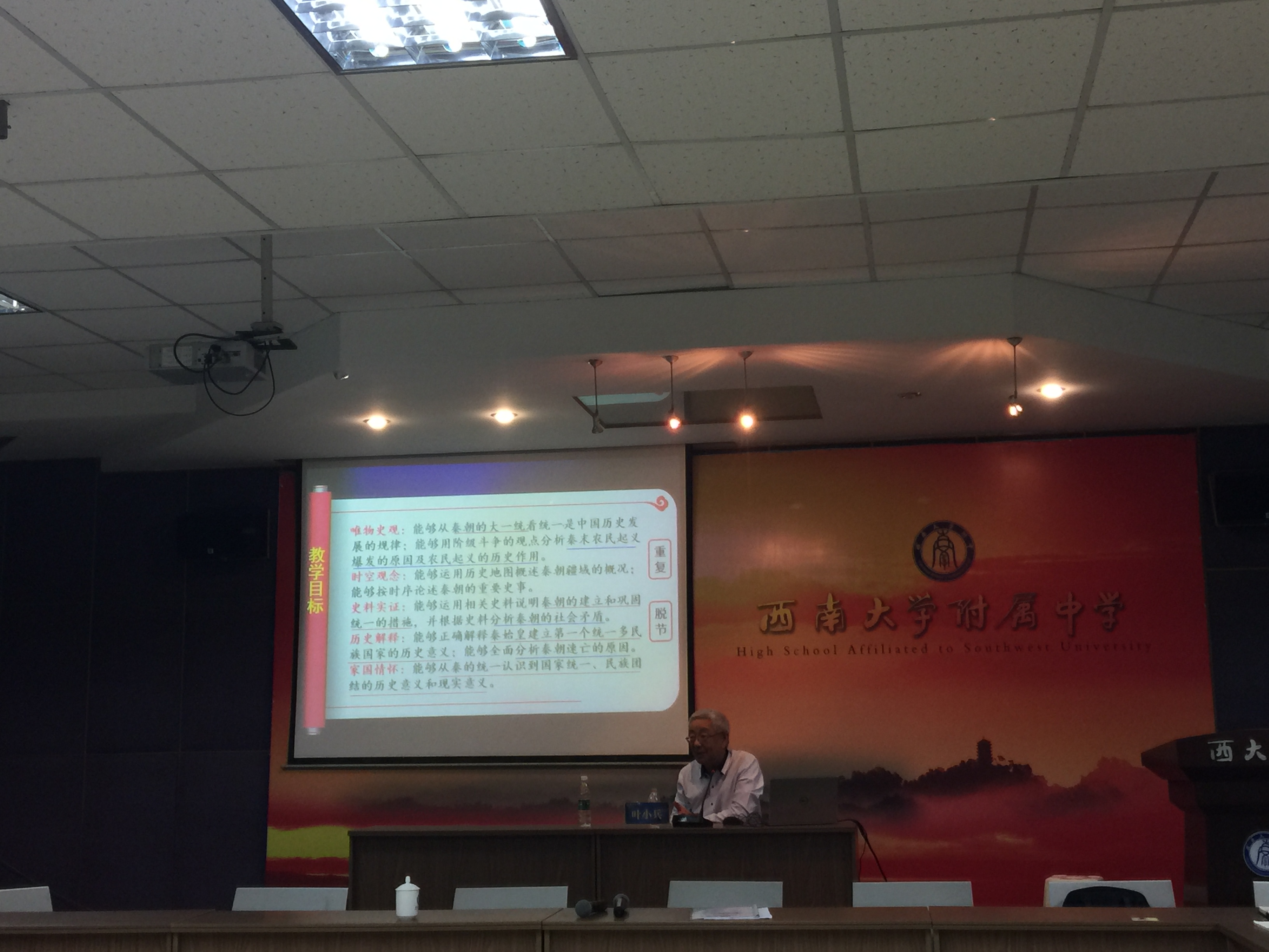 大师小兵,一叶知秋——著名历史教育专家叶小兵教授受邀到我校做学术报告