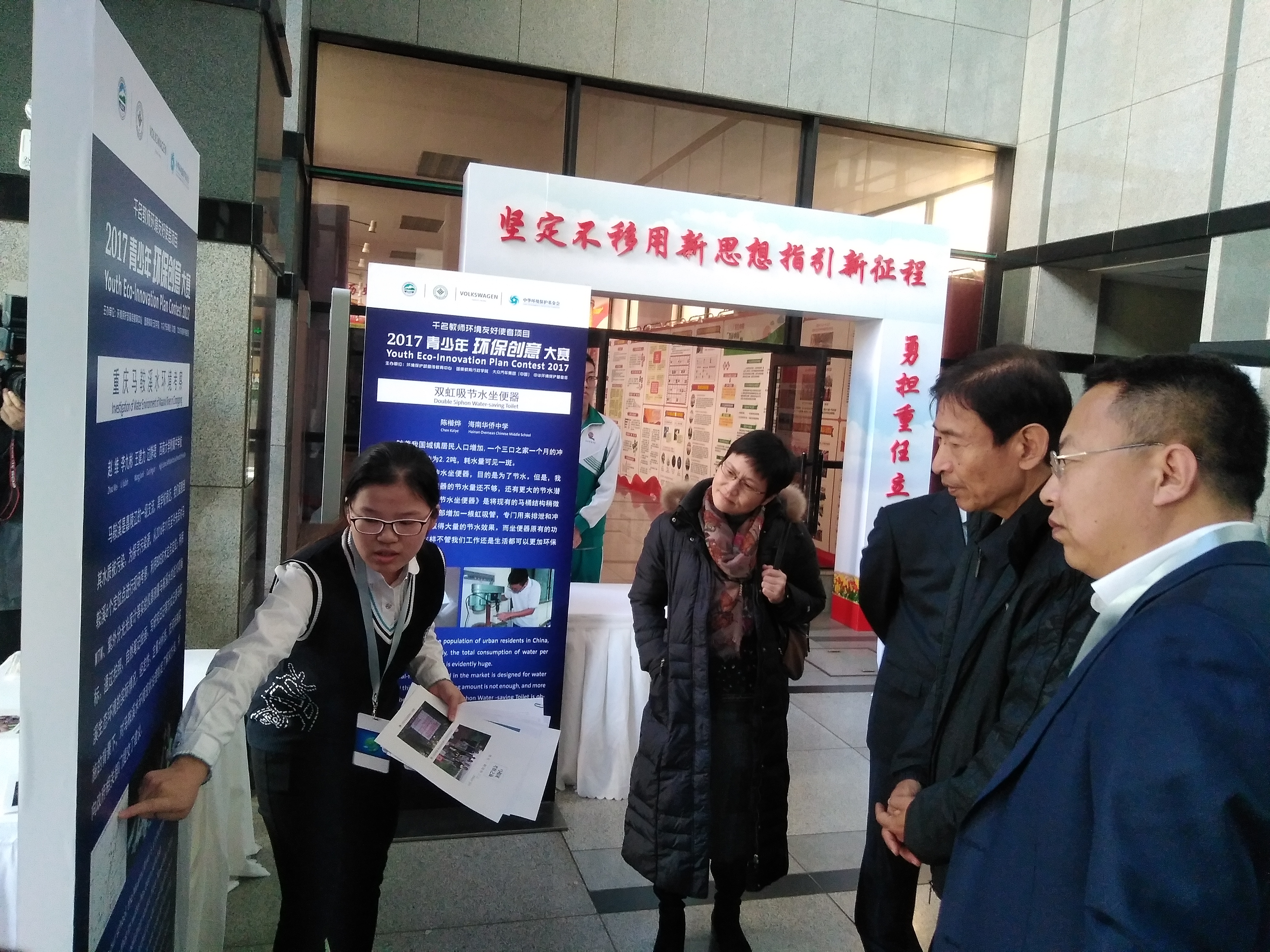 好学校培育好人才! ——生态环境部专家莅临西大附中调研