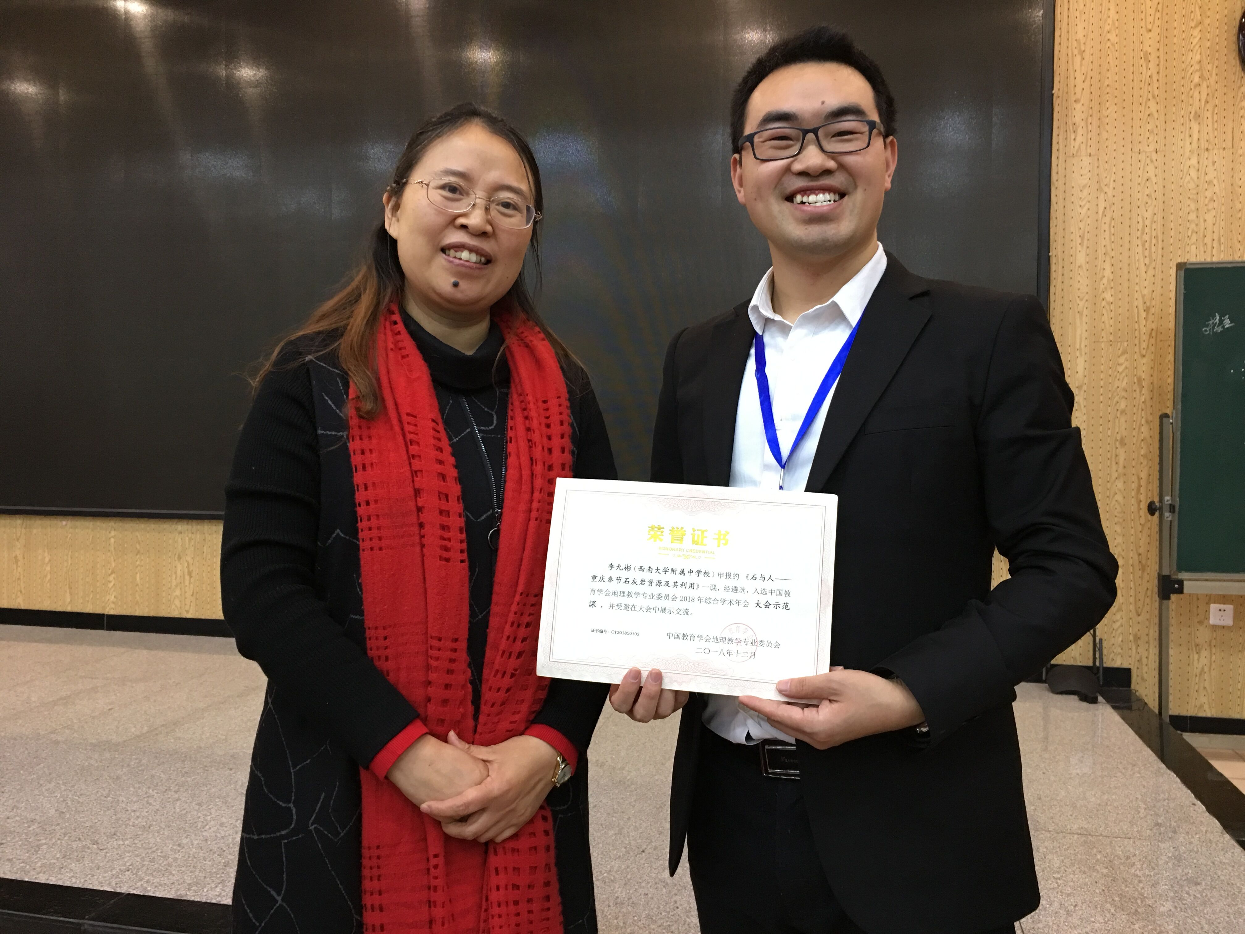 白山黑水展真知,绿水青山显灼见——李九彬老师受邀作全国地理教学示范课