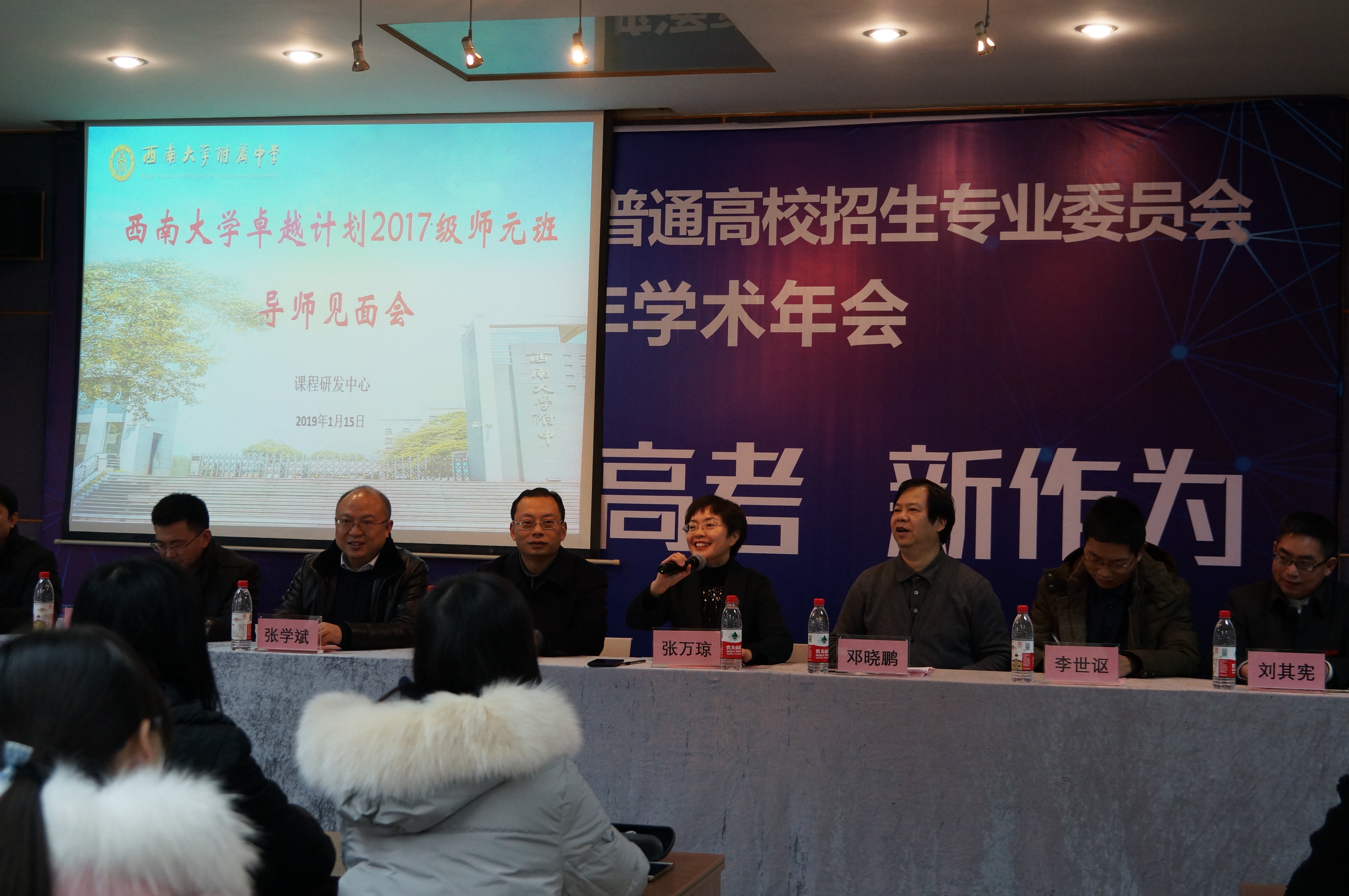 卓越计划再升级,师元导师见面会