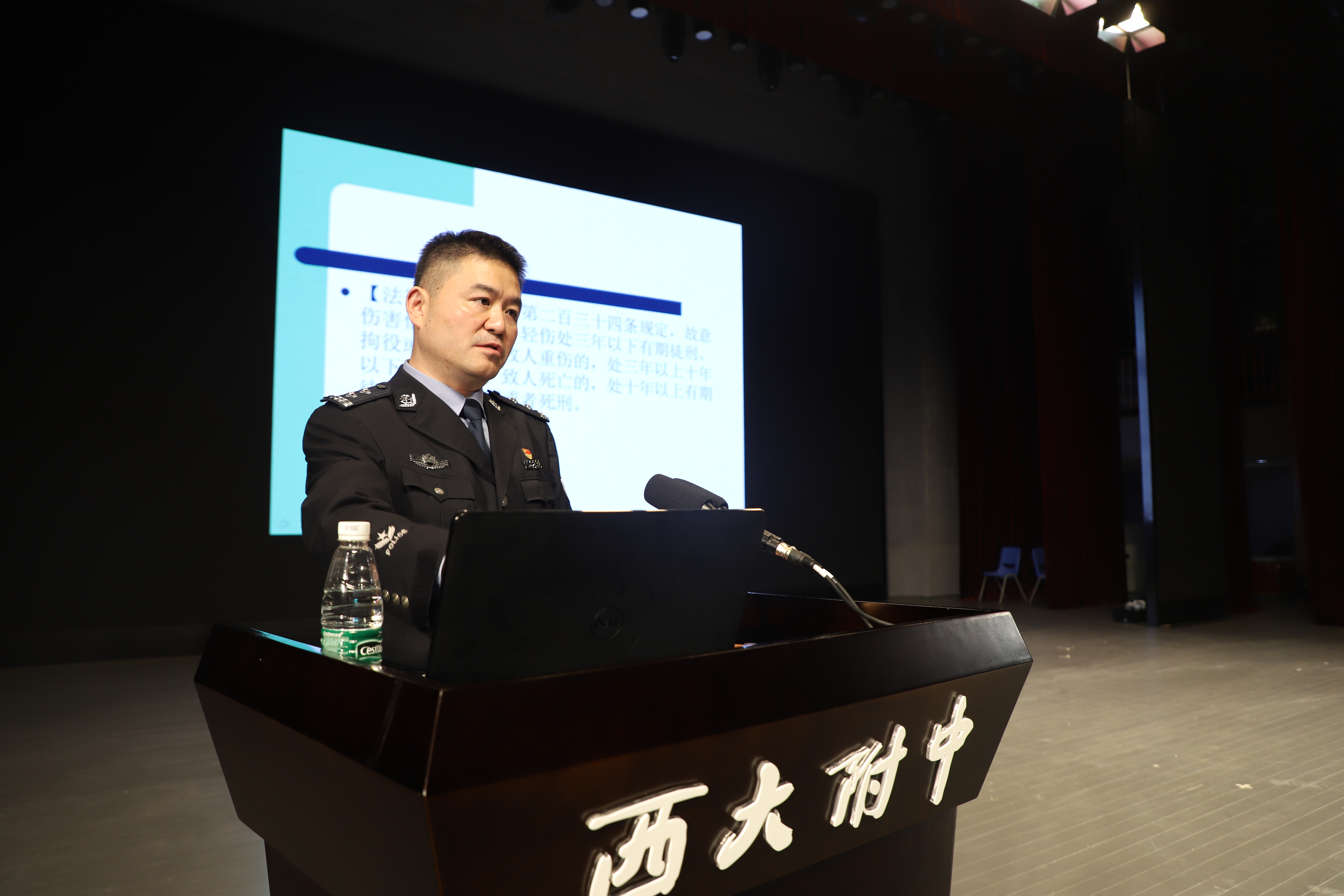 成长路上话法律——西大附中初2020级举办法制教育讲座