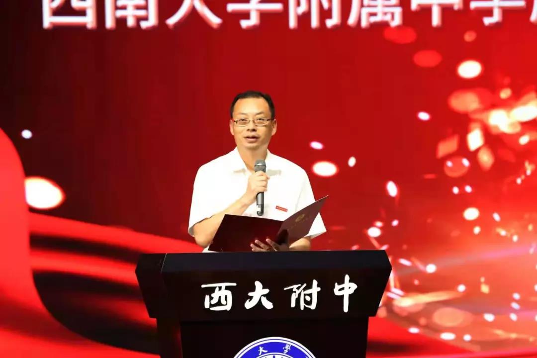 “庆祝新中国七十华诞,弘扬新时代尊师风尚” ——PA视讯附属中学庆祝第35个教师节暨表彰大会隆重举行